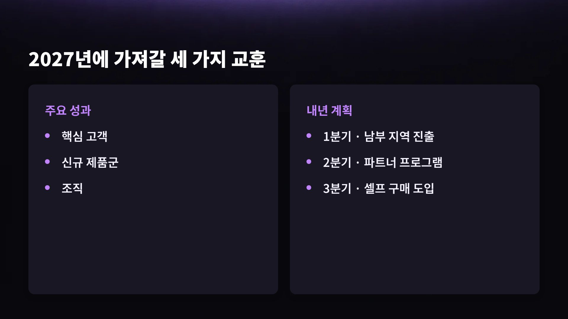 바이올렛 글로우 8번째 슬라이드