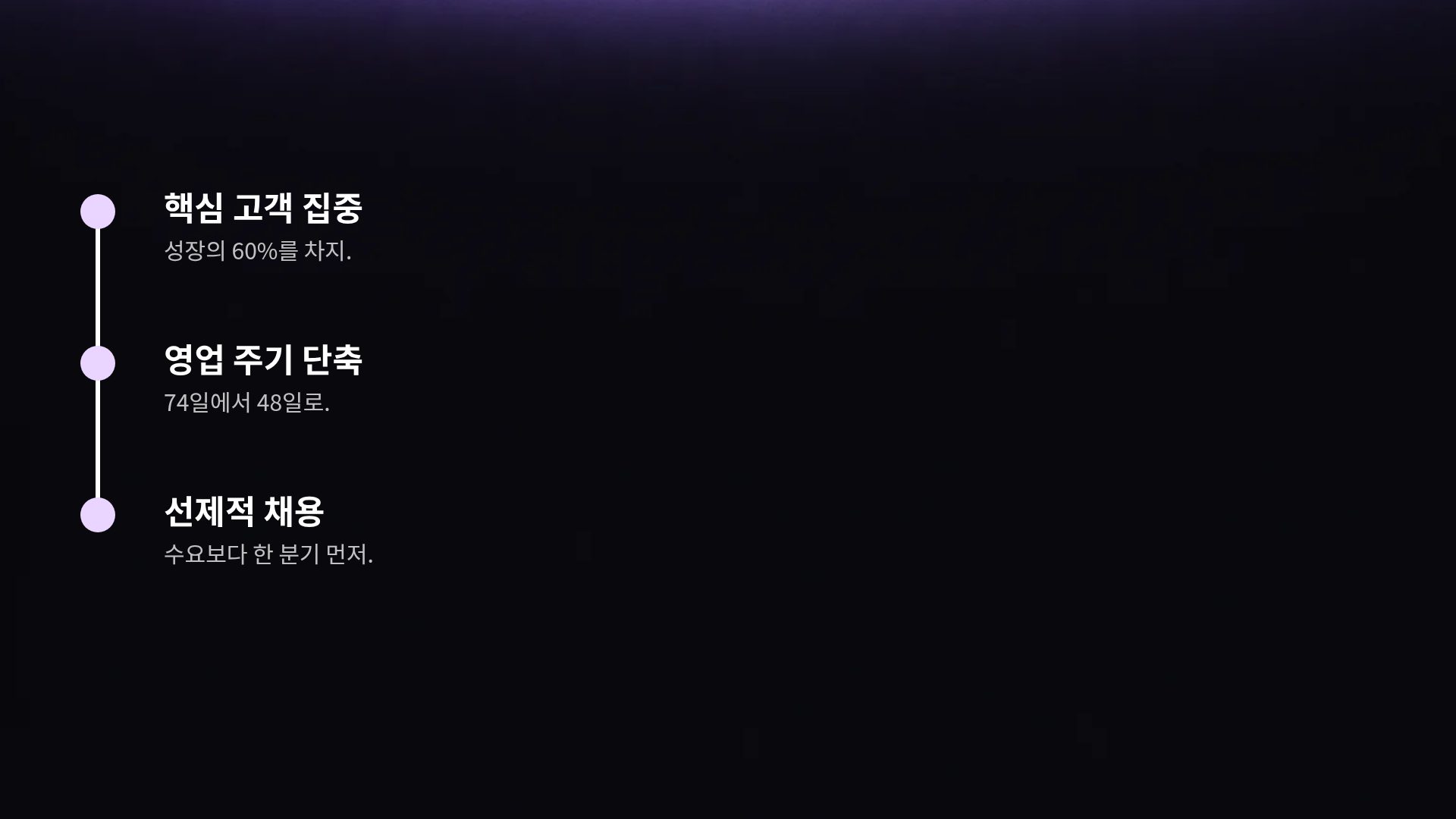 바이올렛 글로우 17번째 슬라이드