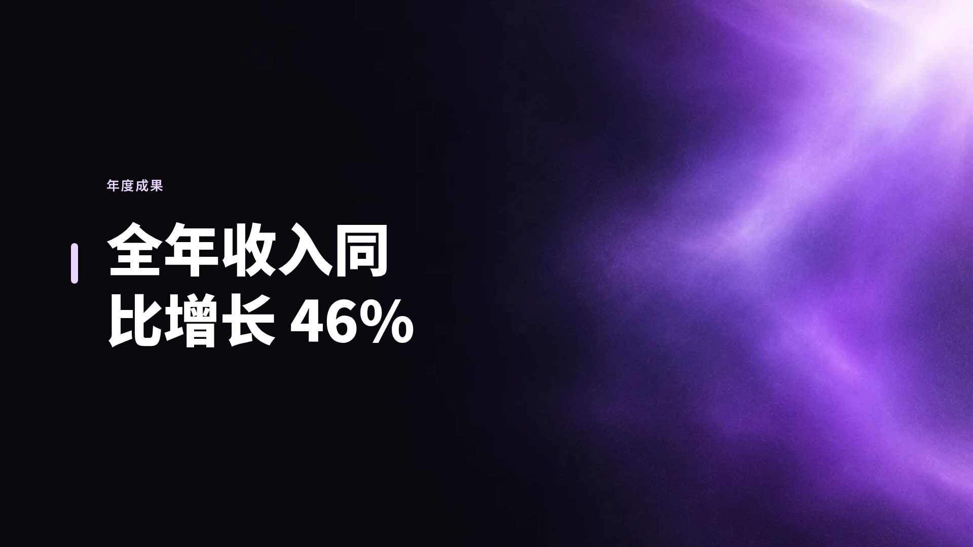 紫色光晕 第 9 页