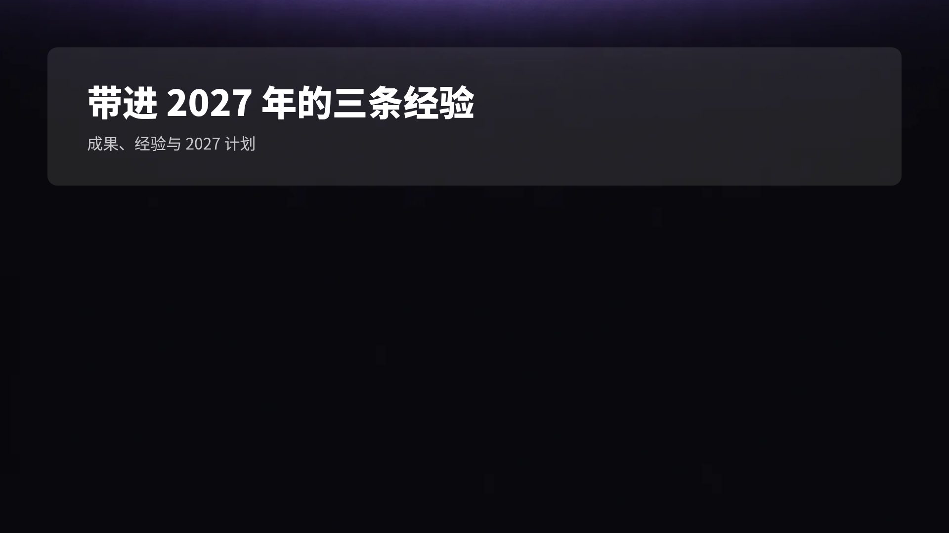 紫色光晕 第 15 页