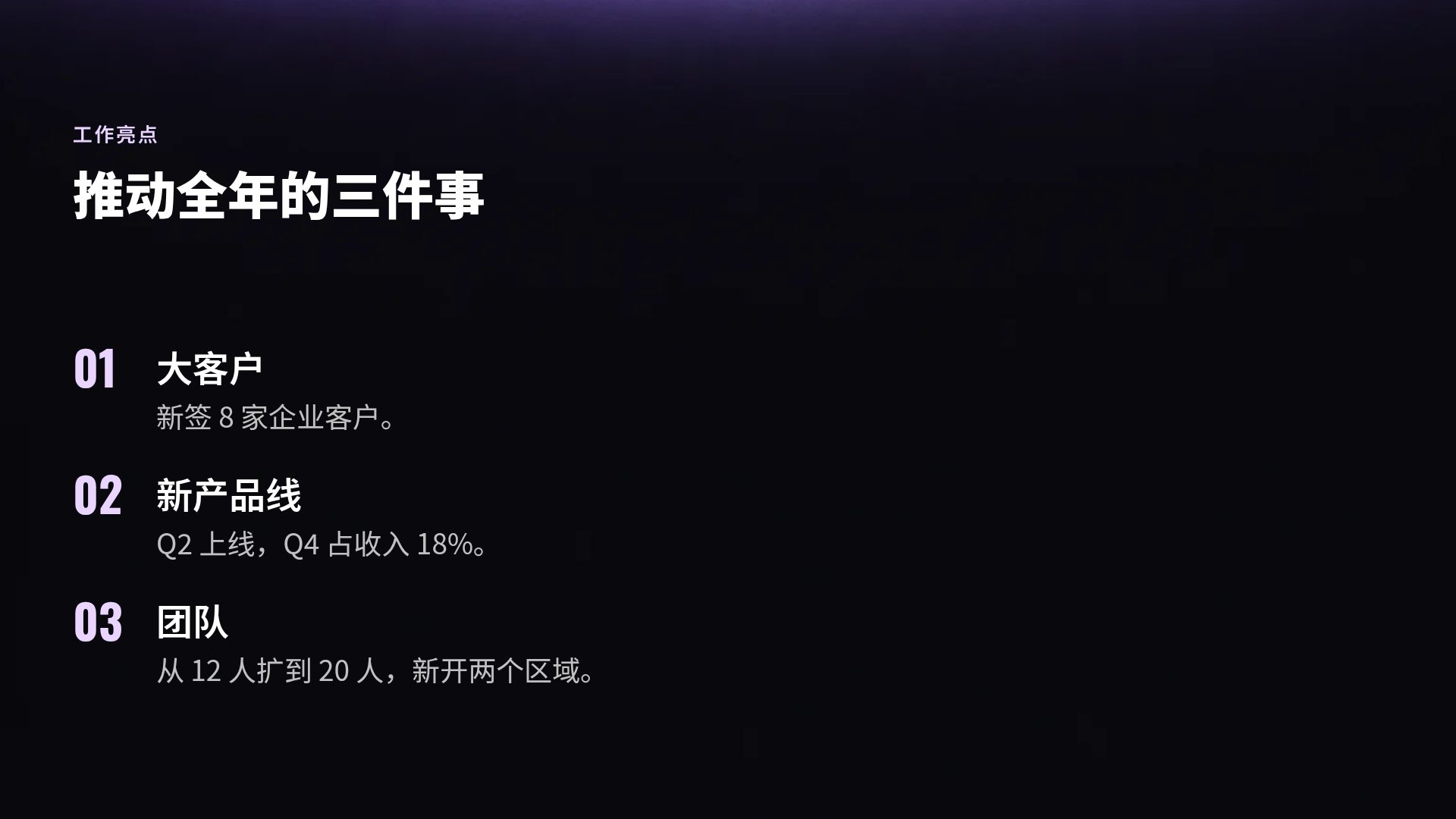 紫色光晕 第 5 页