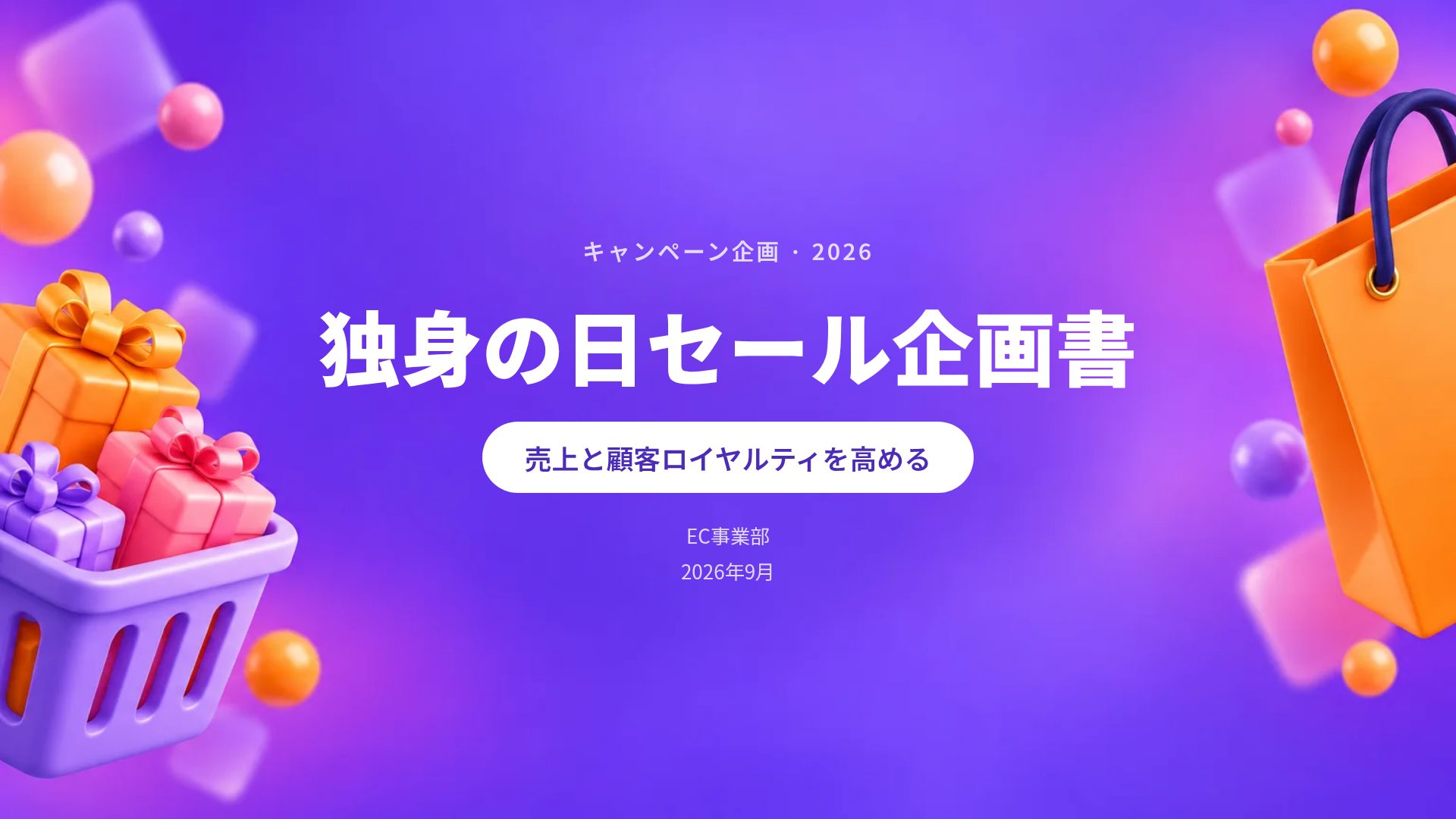 バイオレットモール