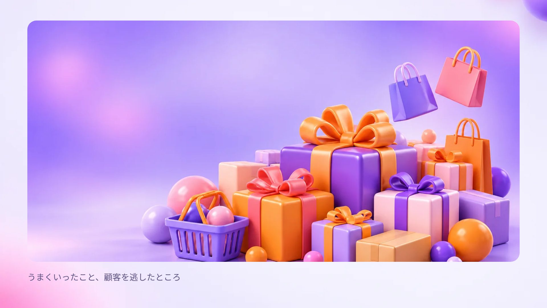 バイオレットモール スライド 13