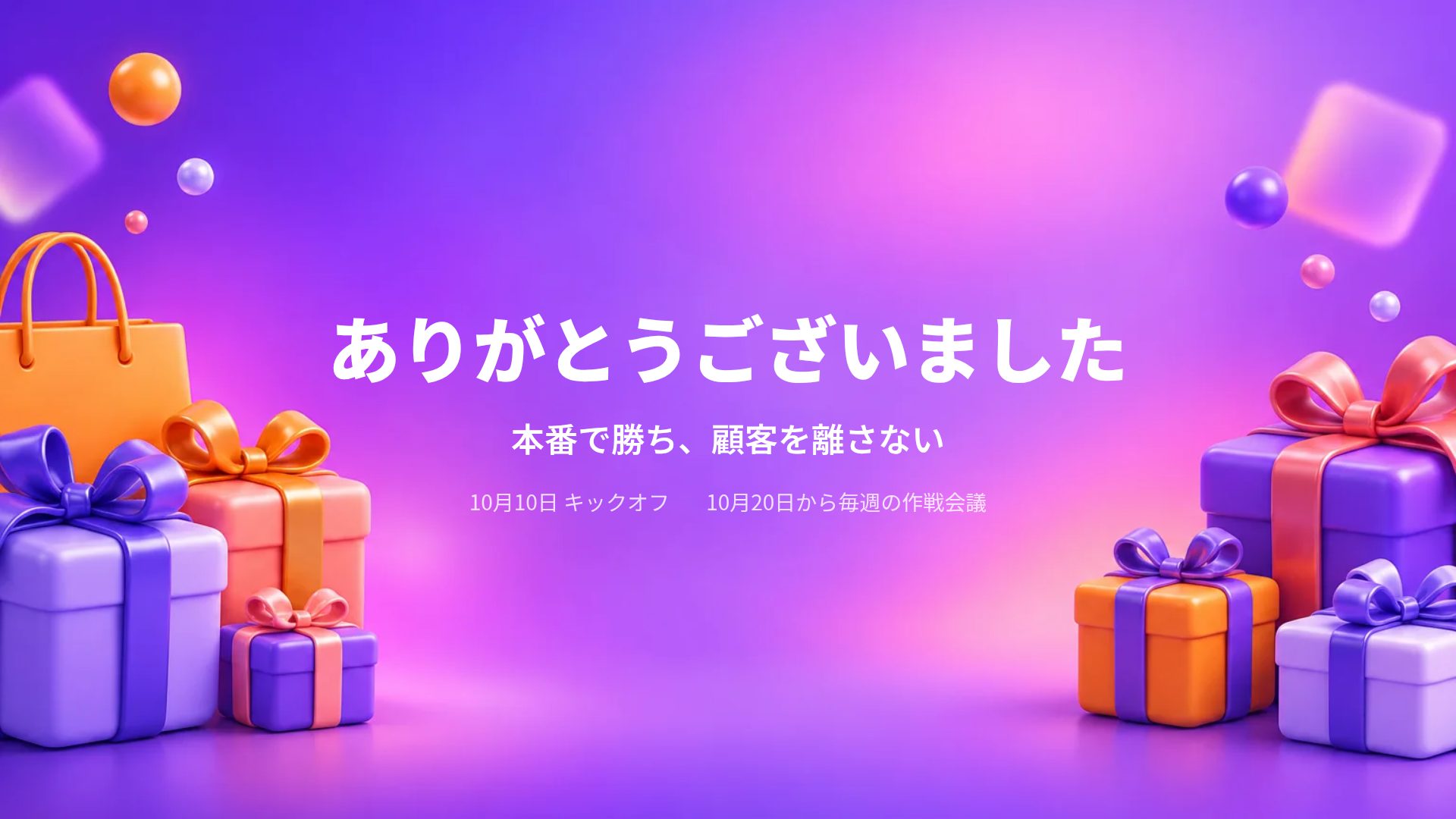 バイオレットモール スライド 18