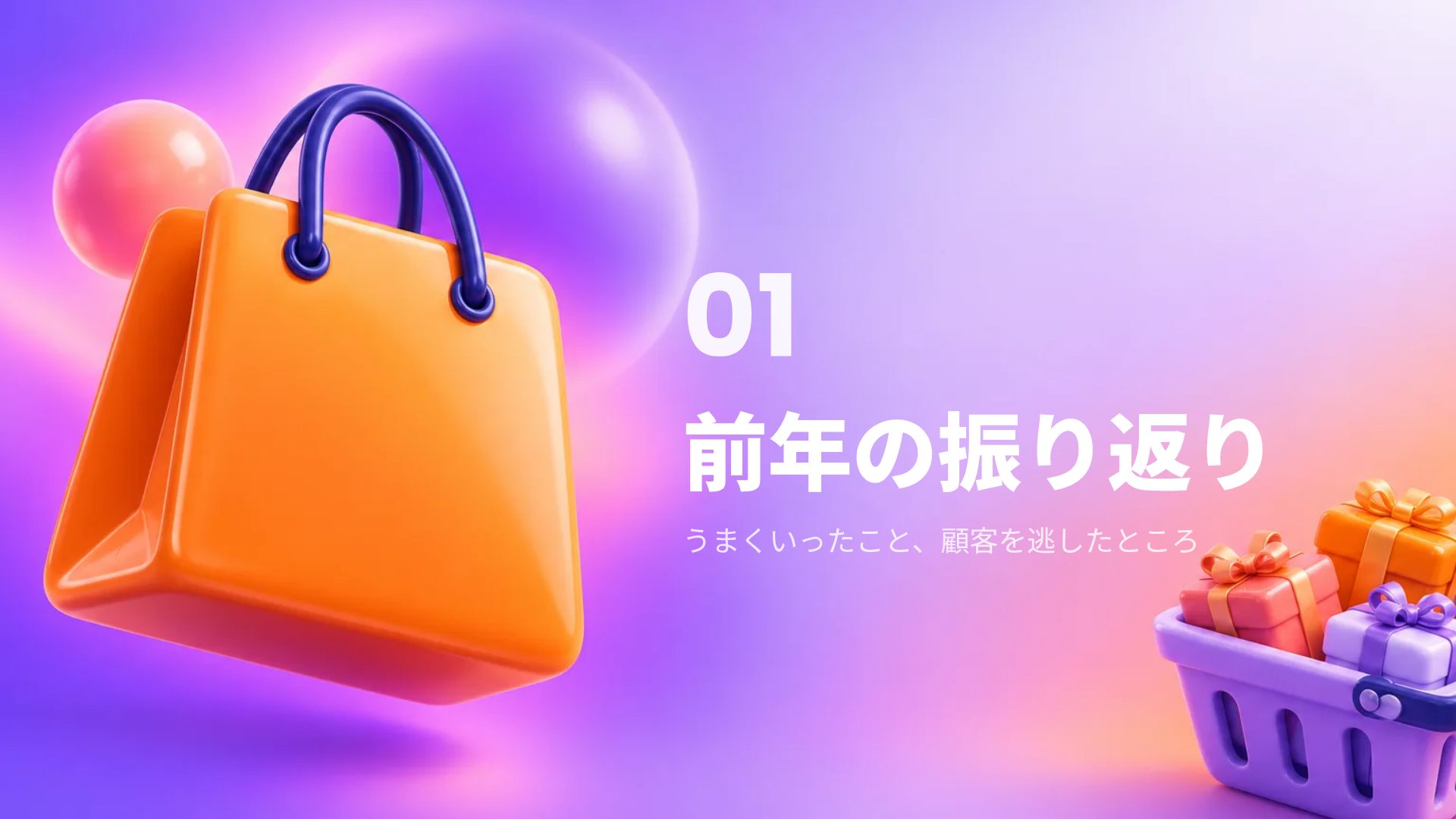 バイオレットモール スライド 4