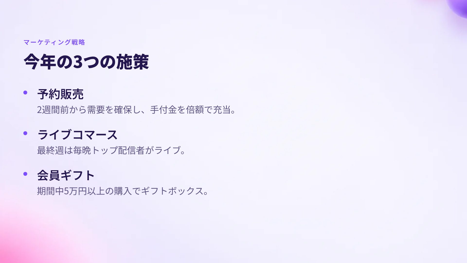 バイオレットモール スライド 5