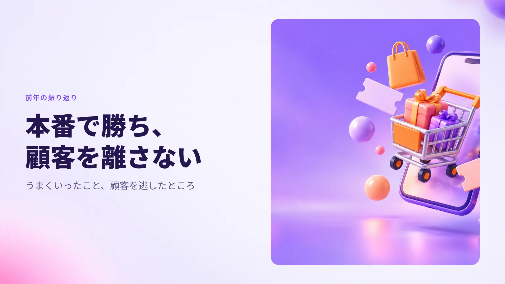 バイオレットモール スライド 7