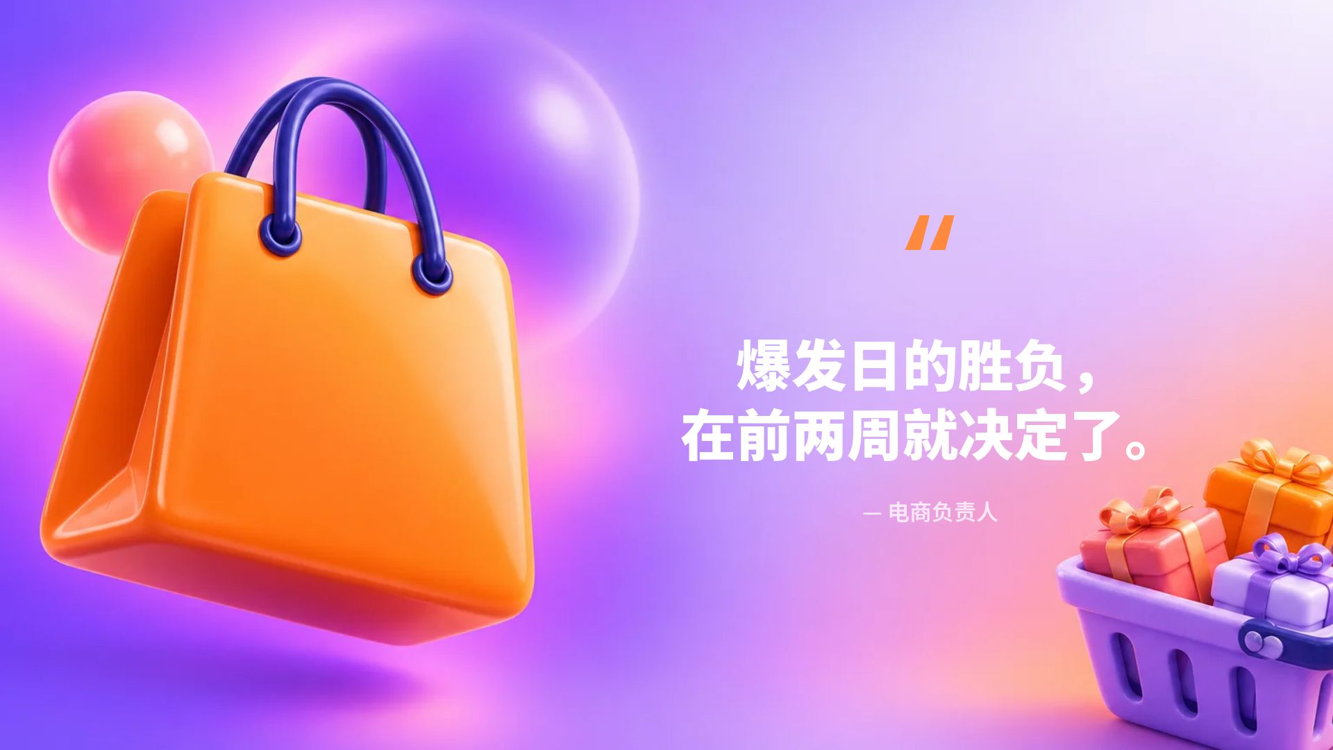 紫色电商促销 第 11 页