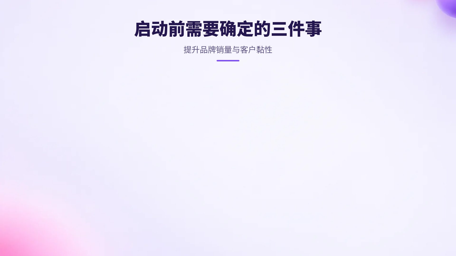 紫色电商促销 第 15 页