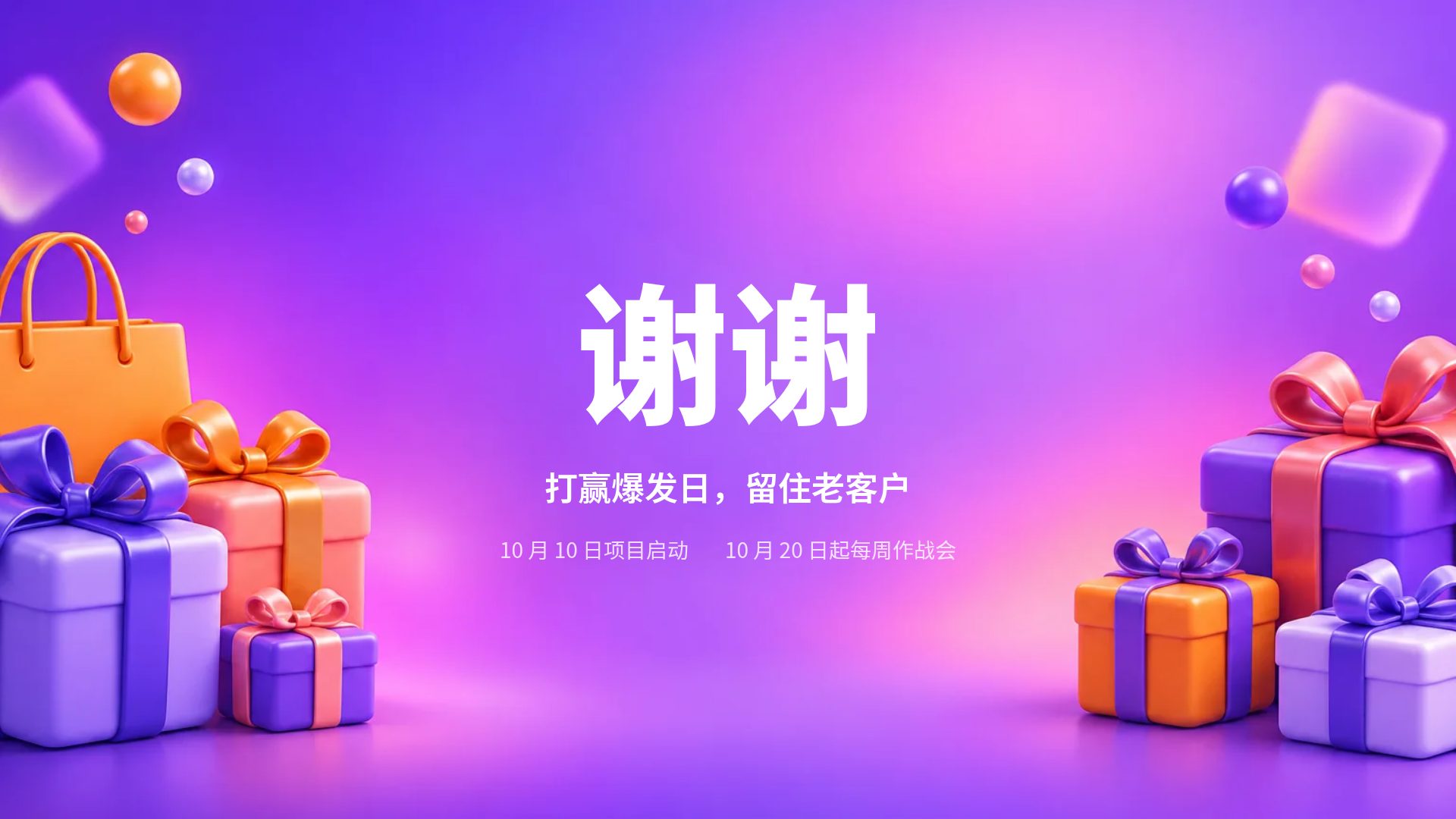 紫色电商促销 第 18 页