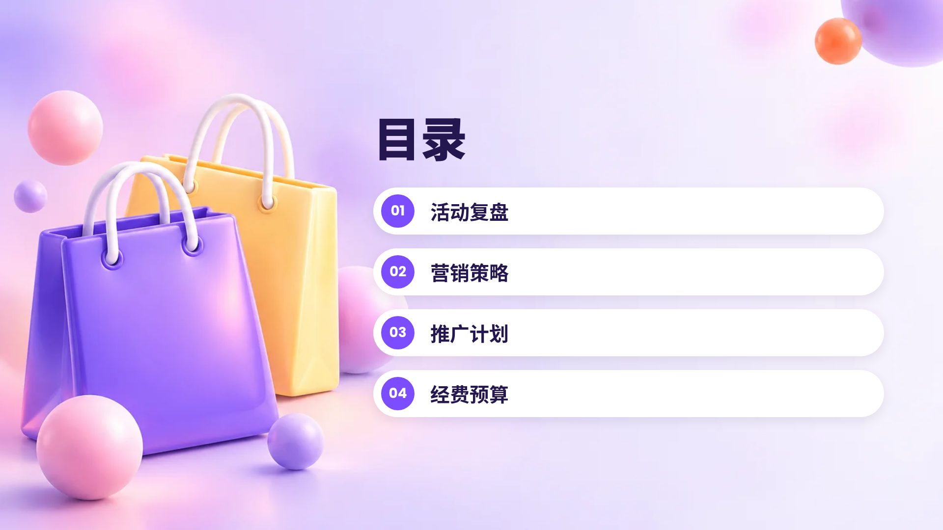 紫色电商促销 第 3 页