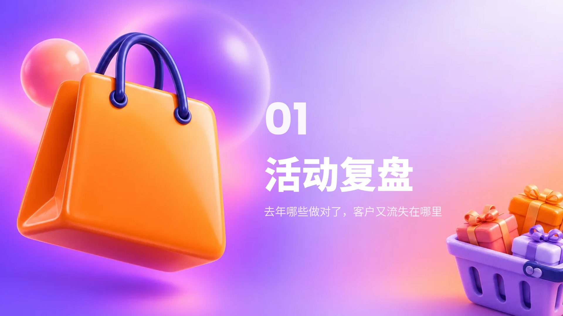 紫色电商促销 第 4 页