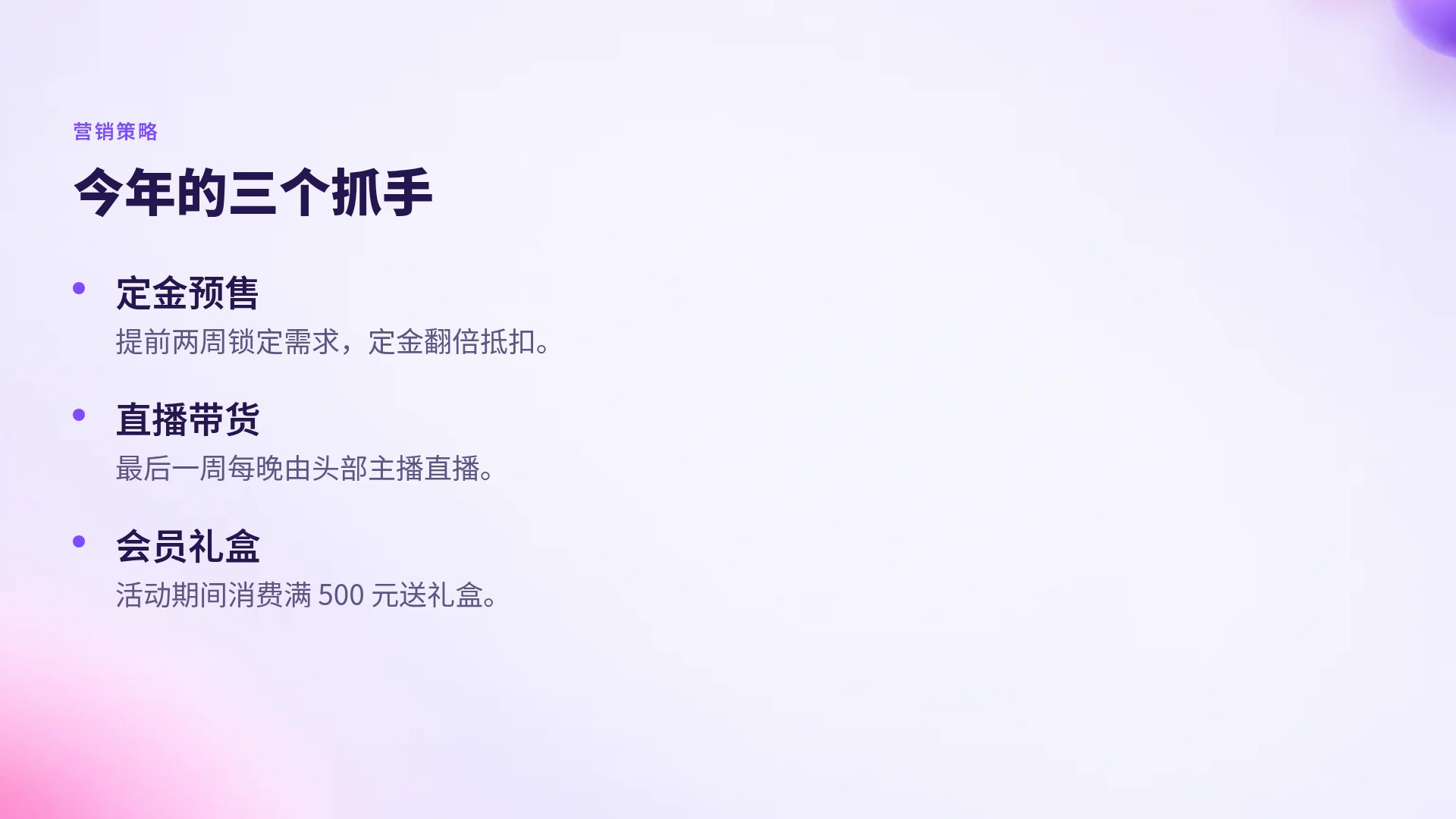 紫色电商促销 第 5 页