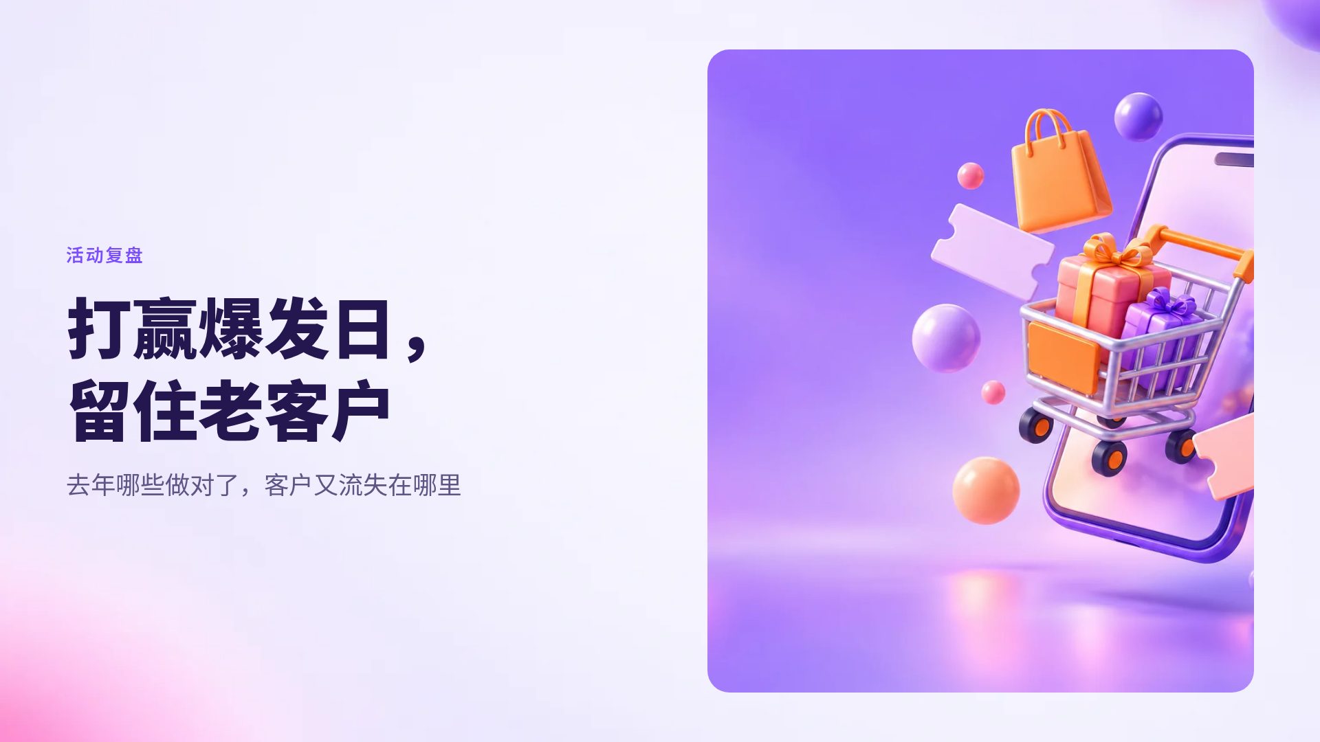 紫色电商促销 第 7 页