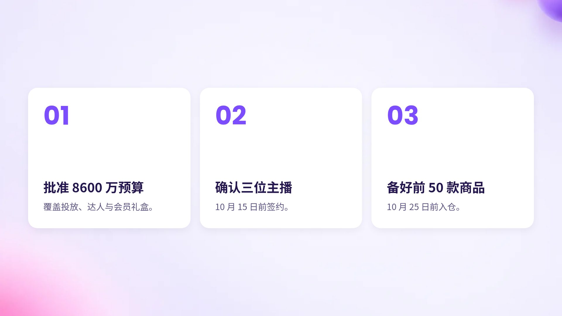紫色电商促销 第 17 页