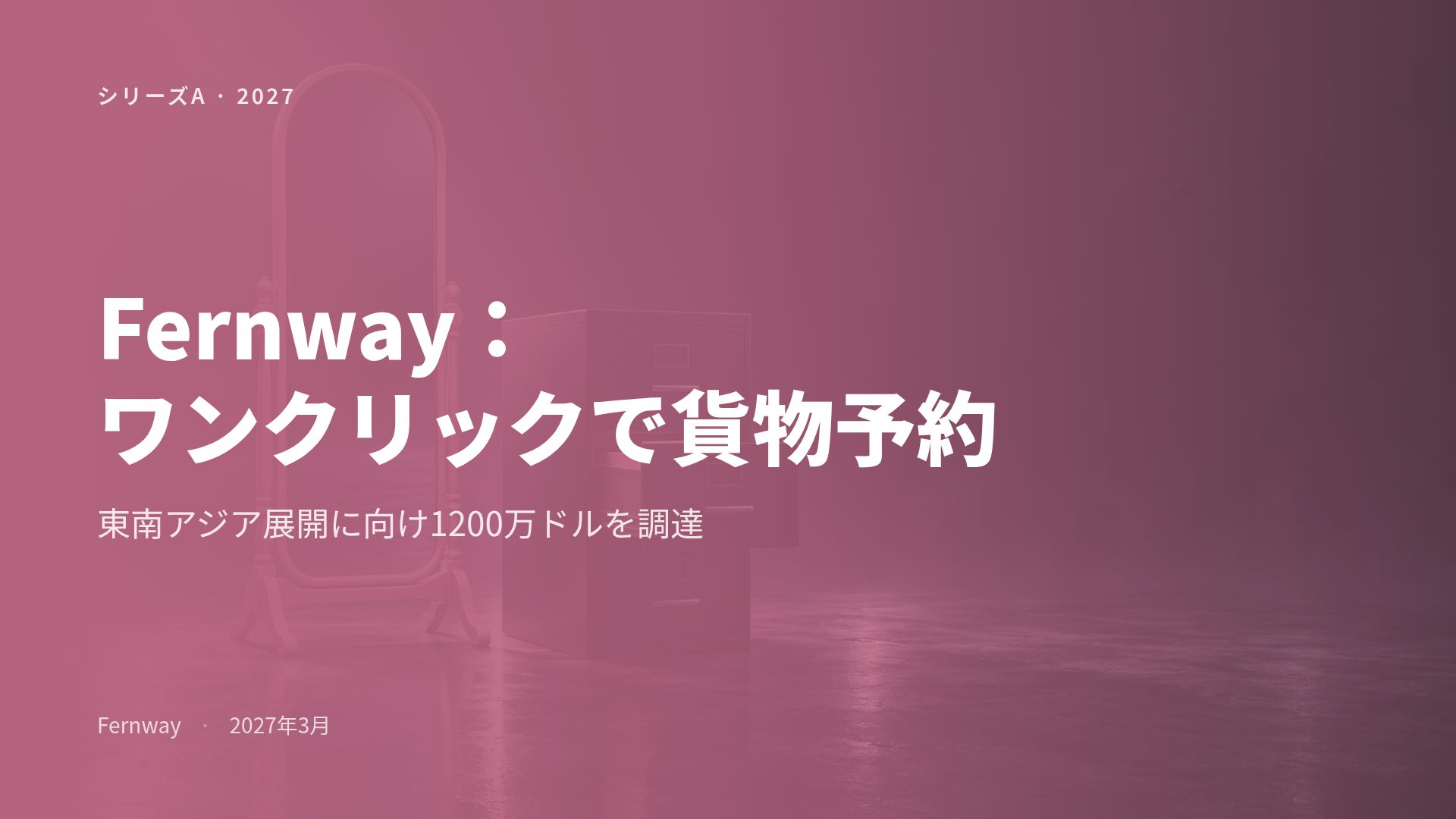 バイオレットステージ スライド 2
