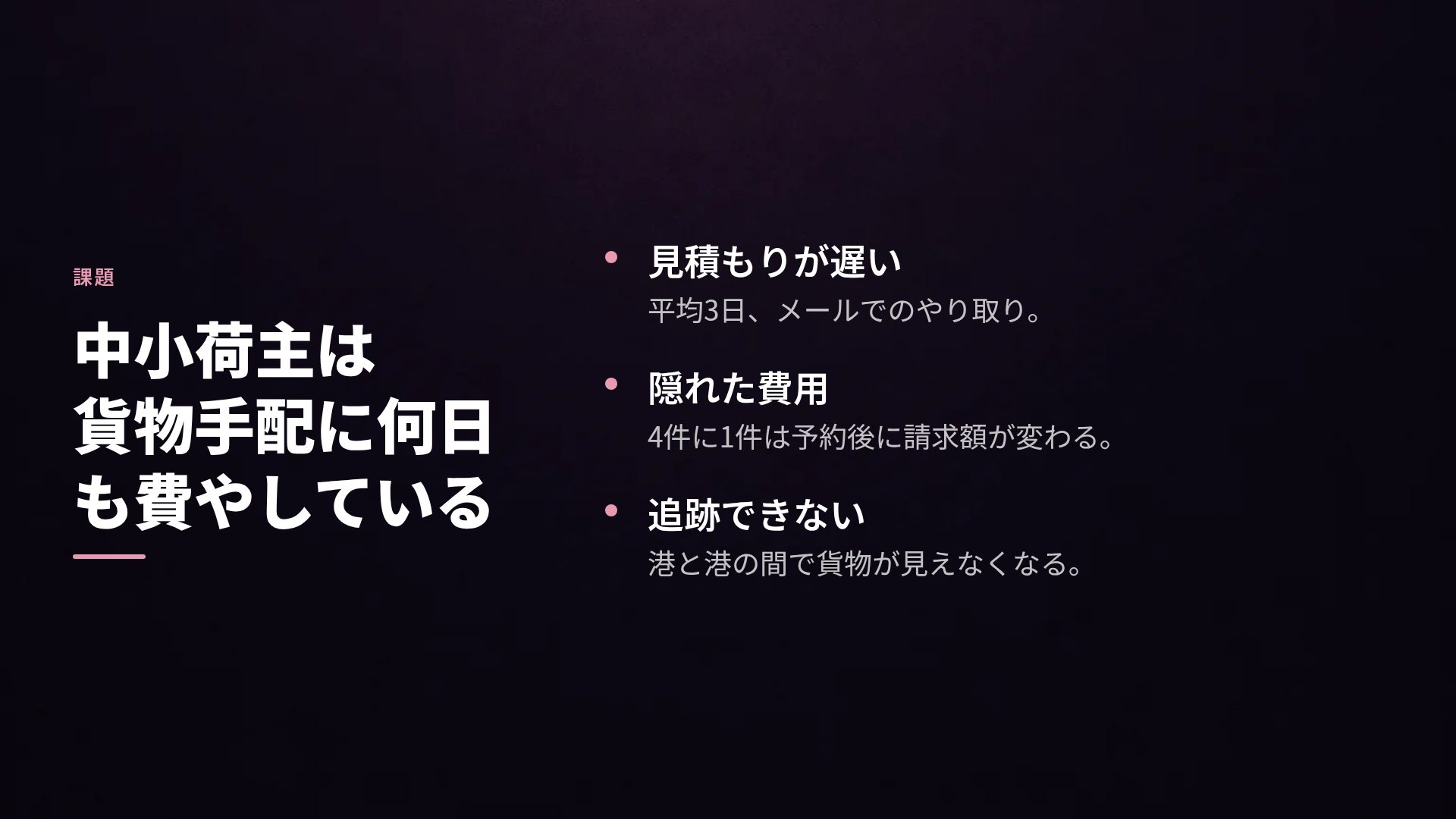 バイオレットステージ スライド 5