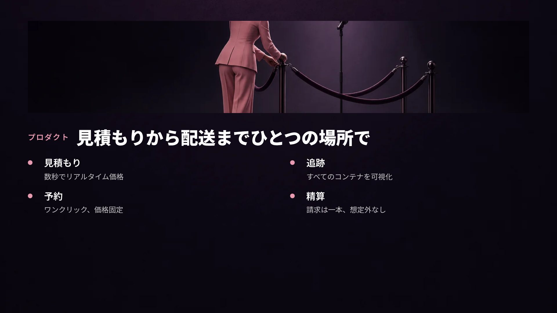 バイオレットステージ スライド 6