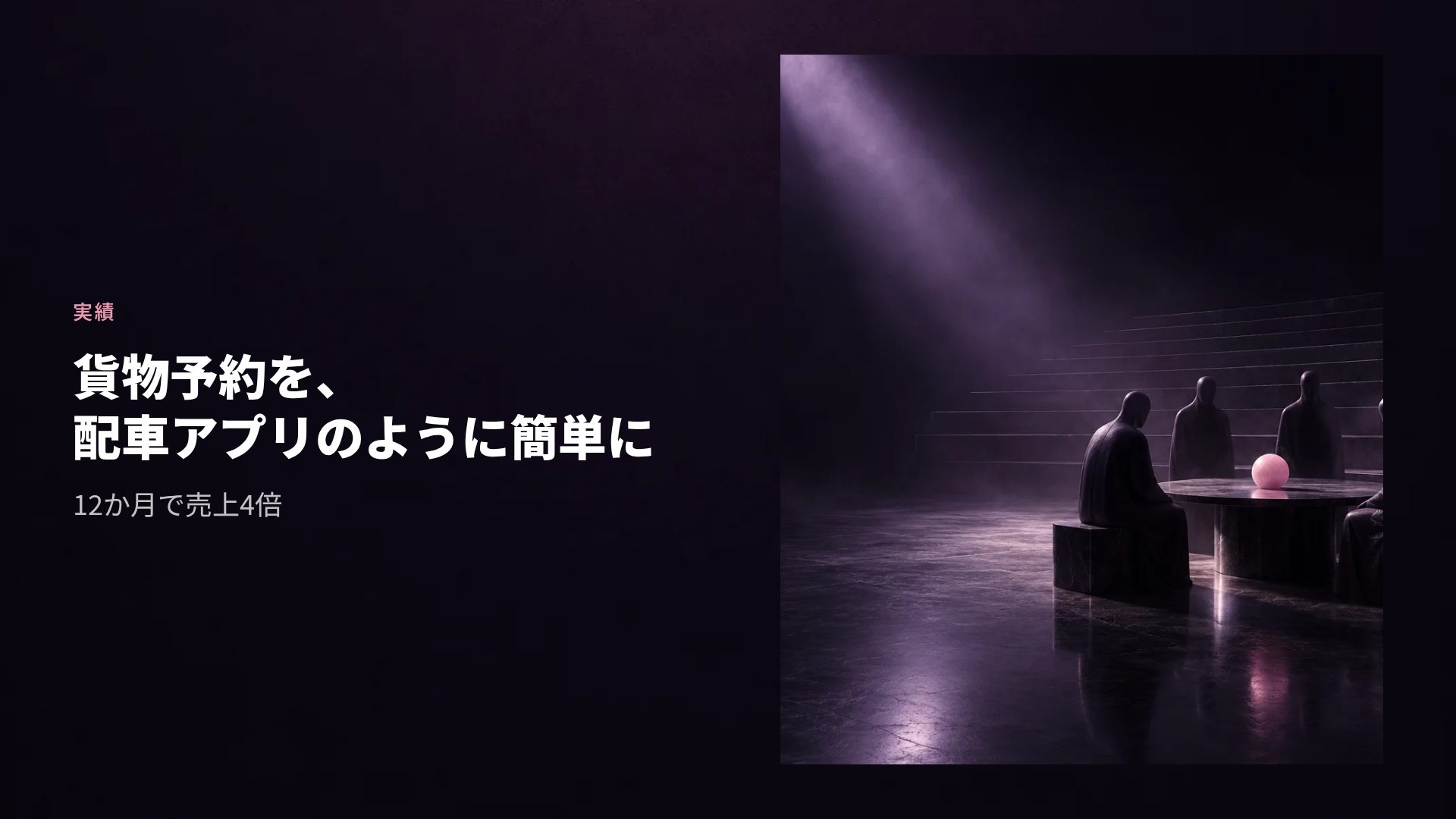 バイオレットステージ スライド 7