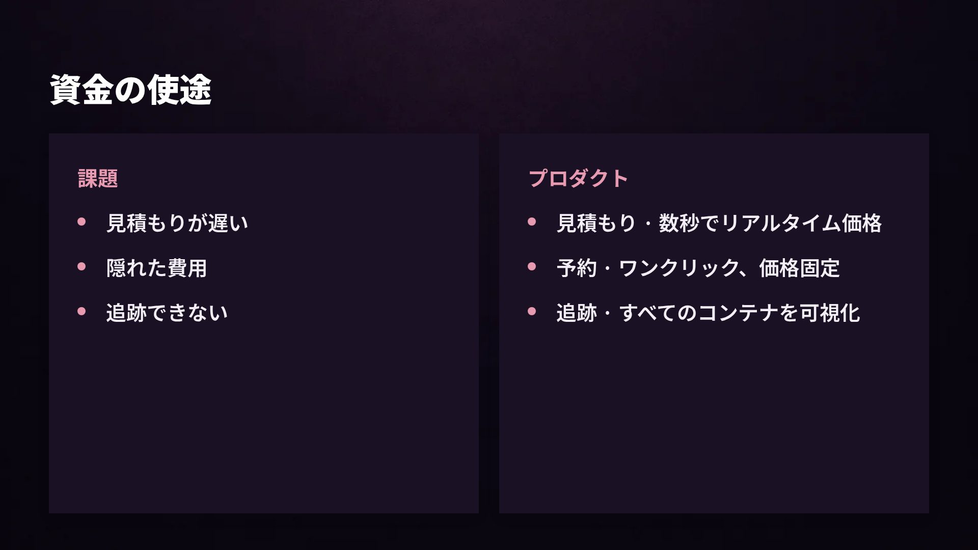 バイオレットステージ スライド 8