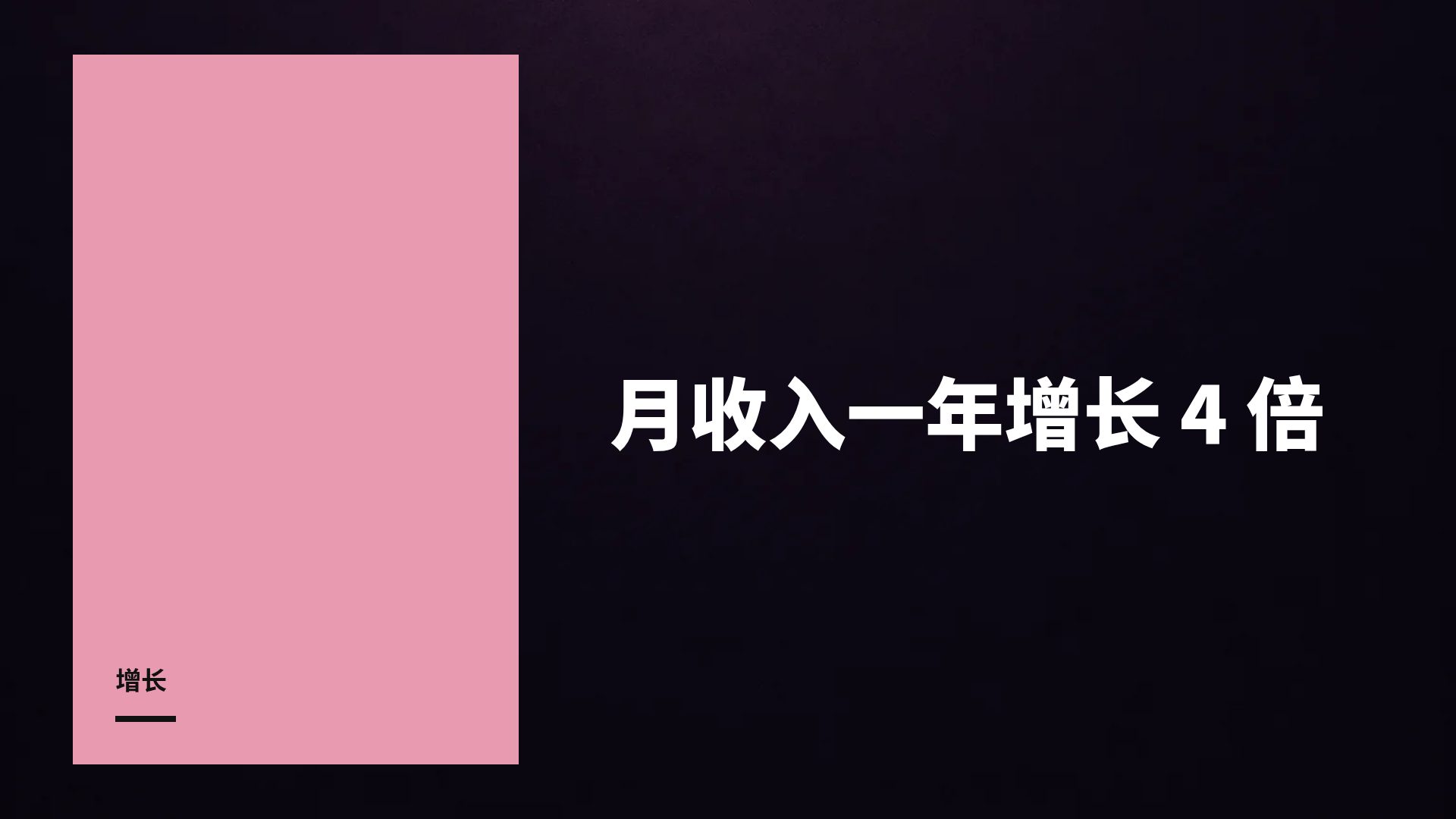 紫色舞台 第 9 页