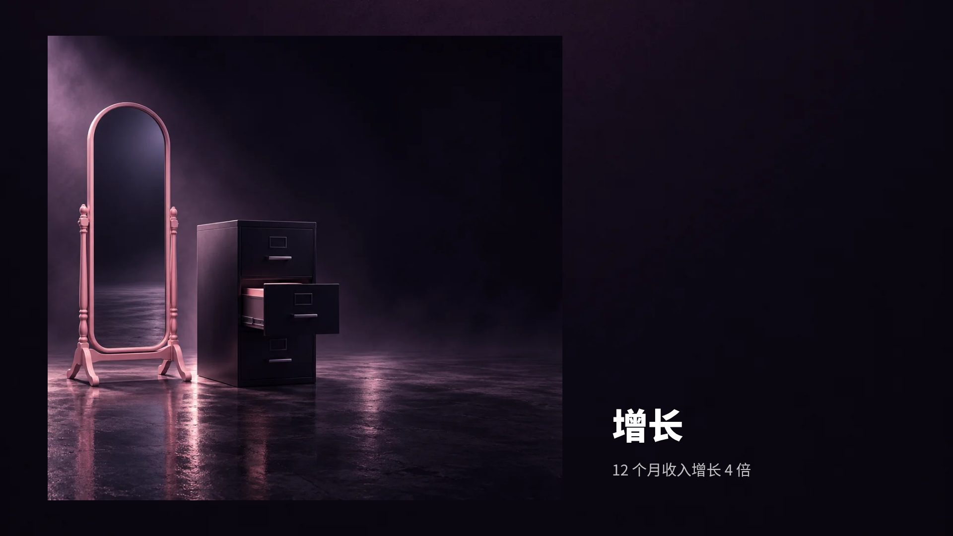 紫色舞台 第 13 页