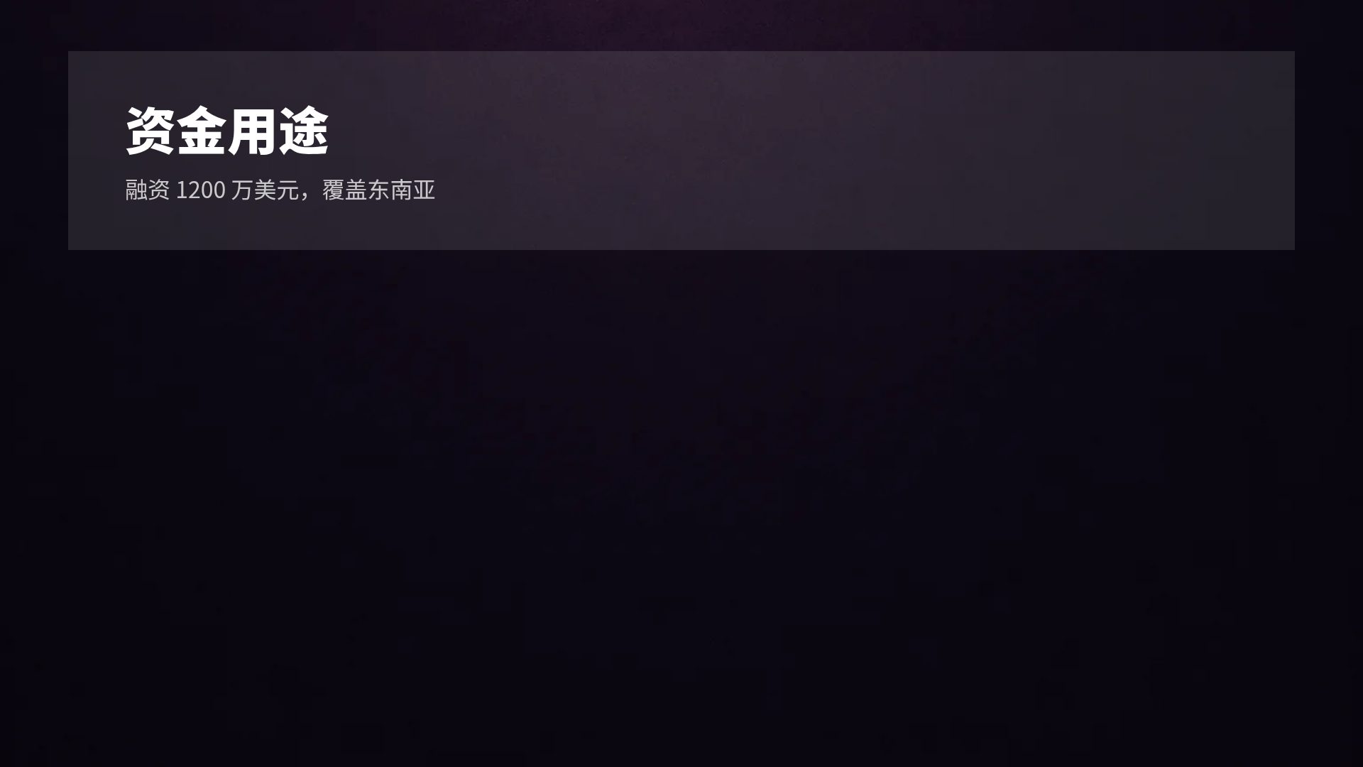 紫色舞台 第 15 页