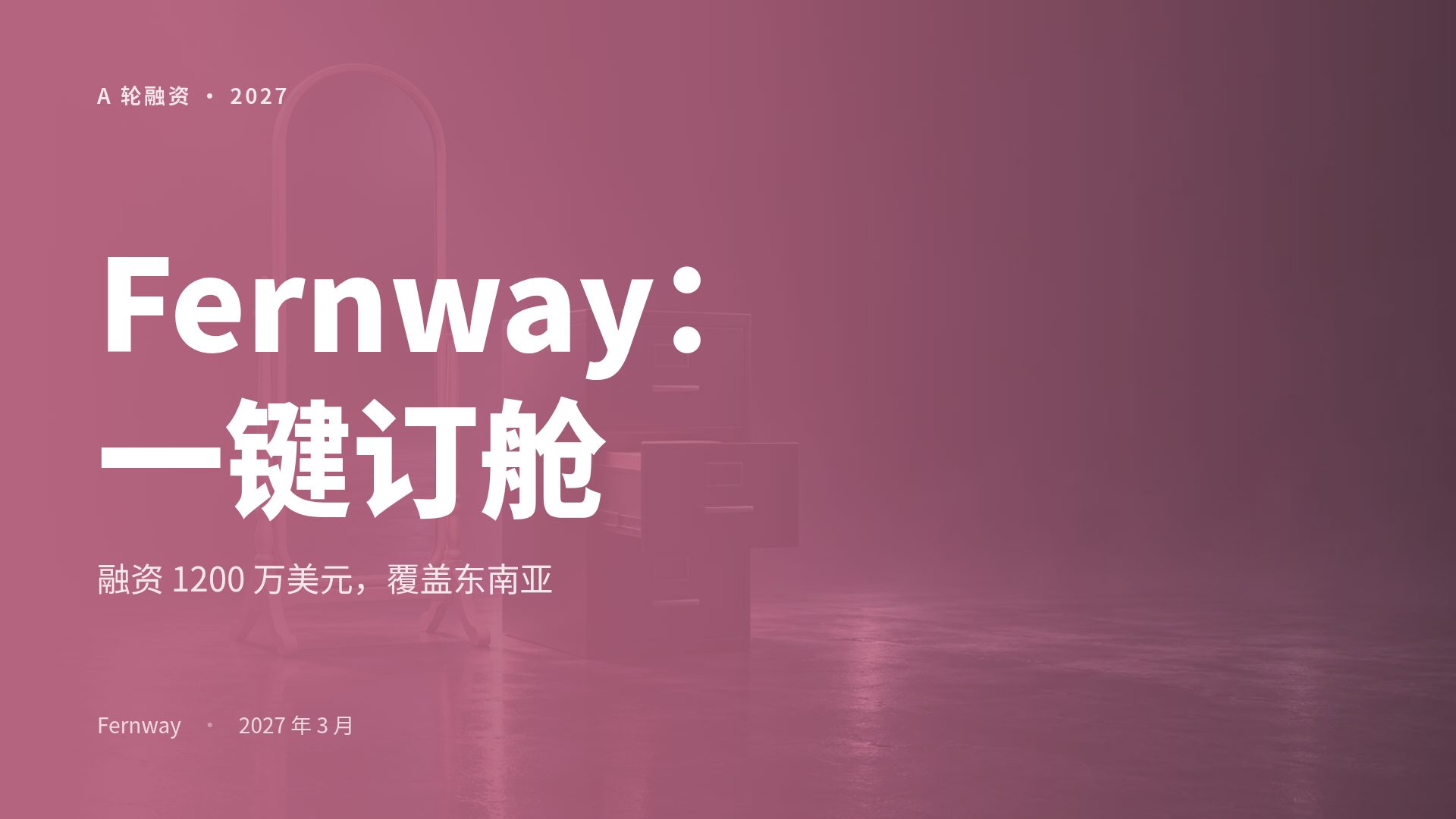 紫色舞台 第 2 页