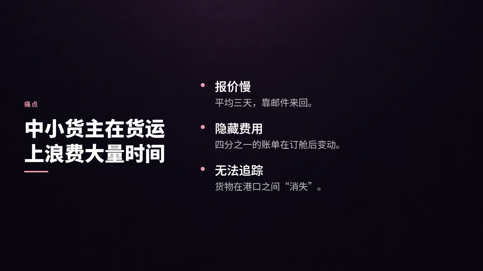 紫色舞台 第 5 页