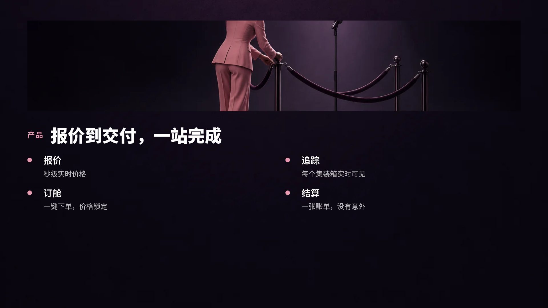 紫色舞台 第 6 页