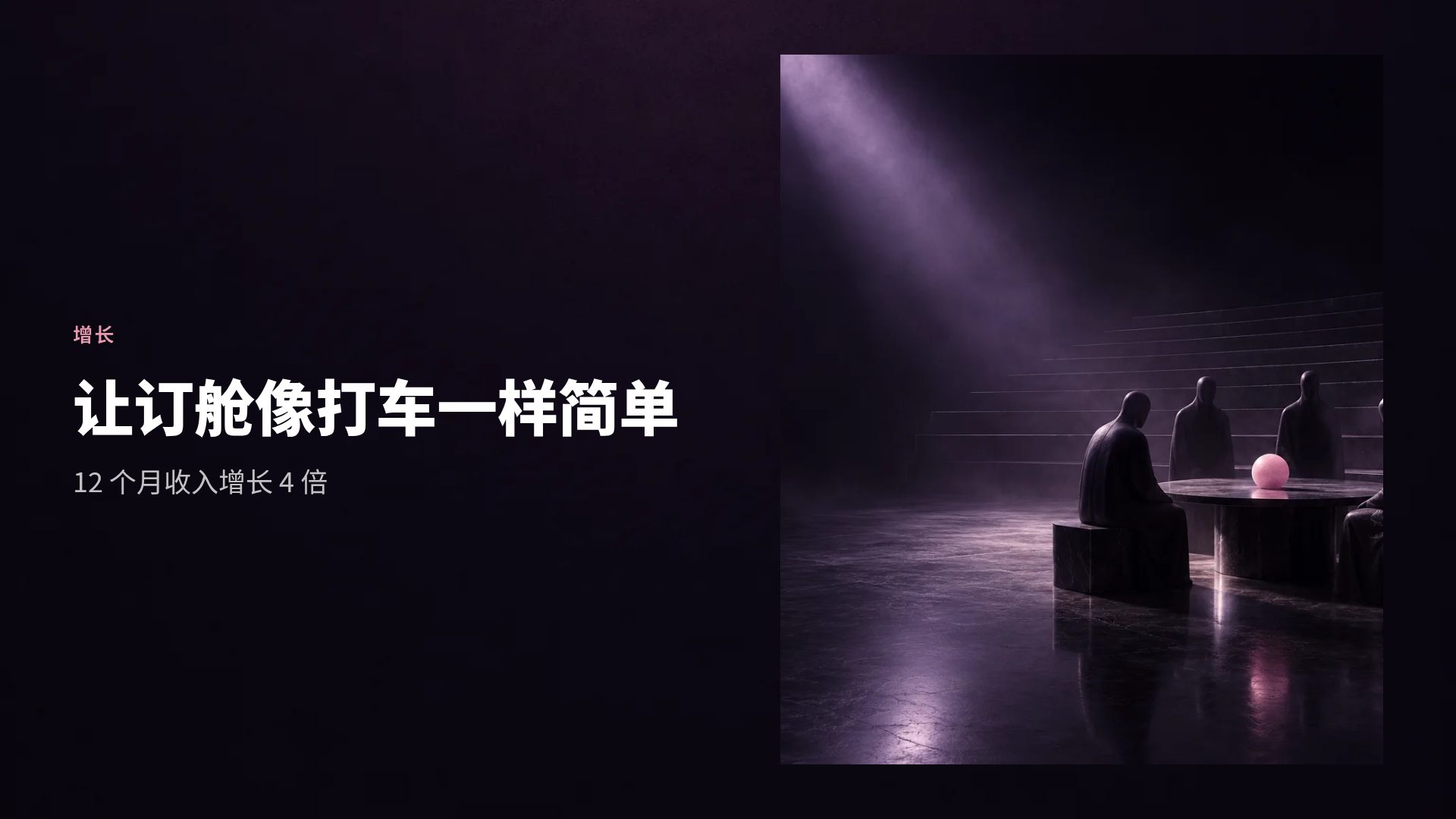 紫色舞台 第 7 页