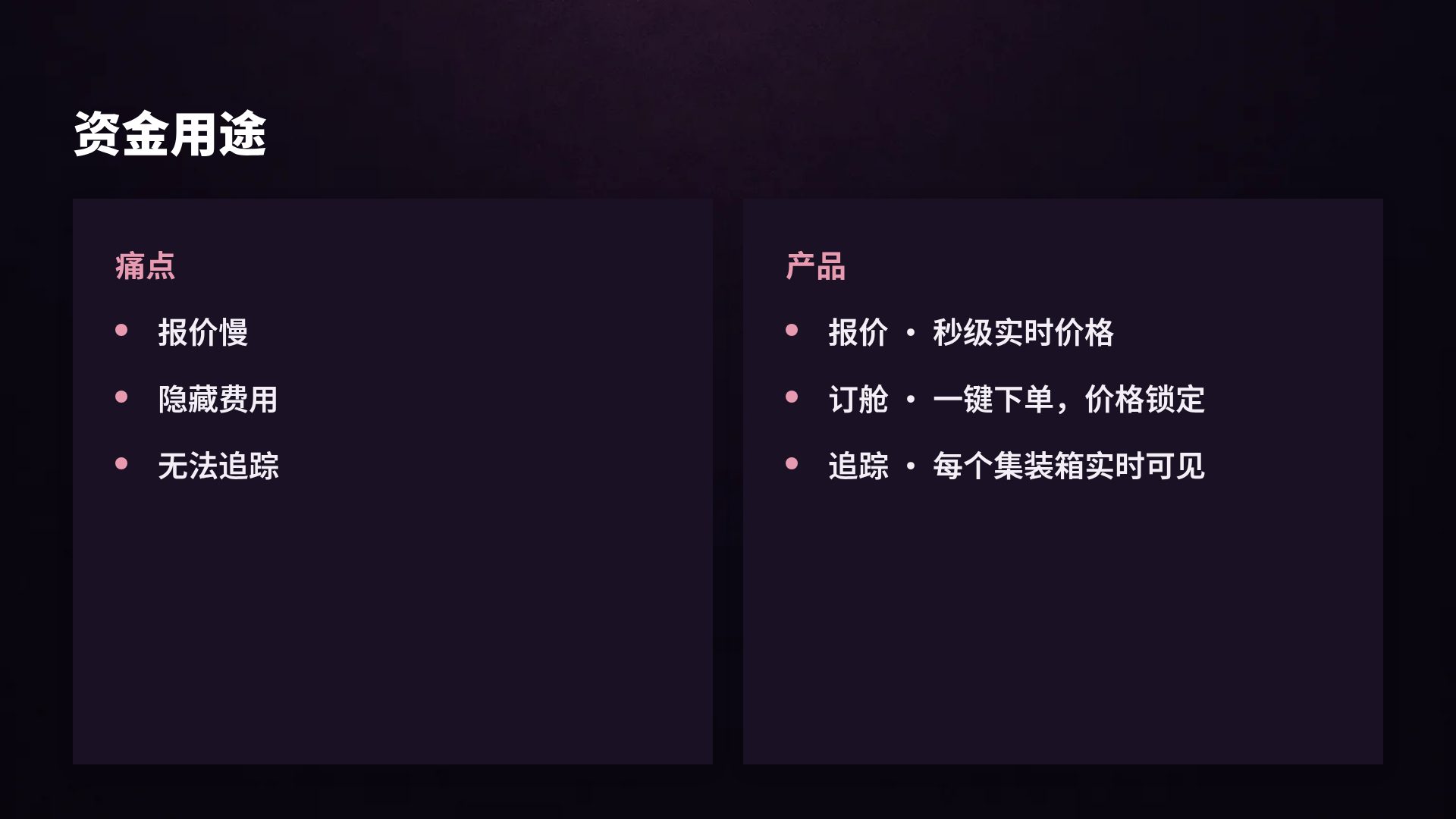紫色舞台 第 8 页