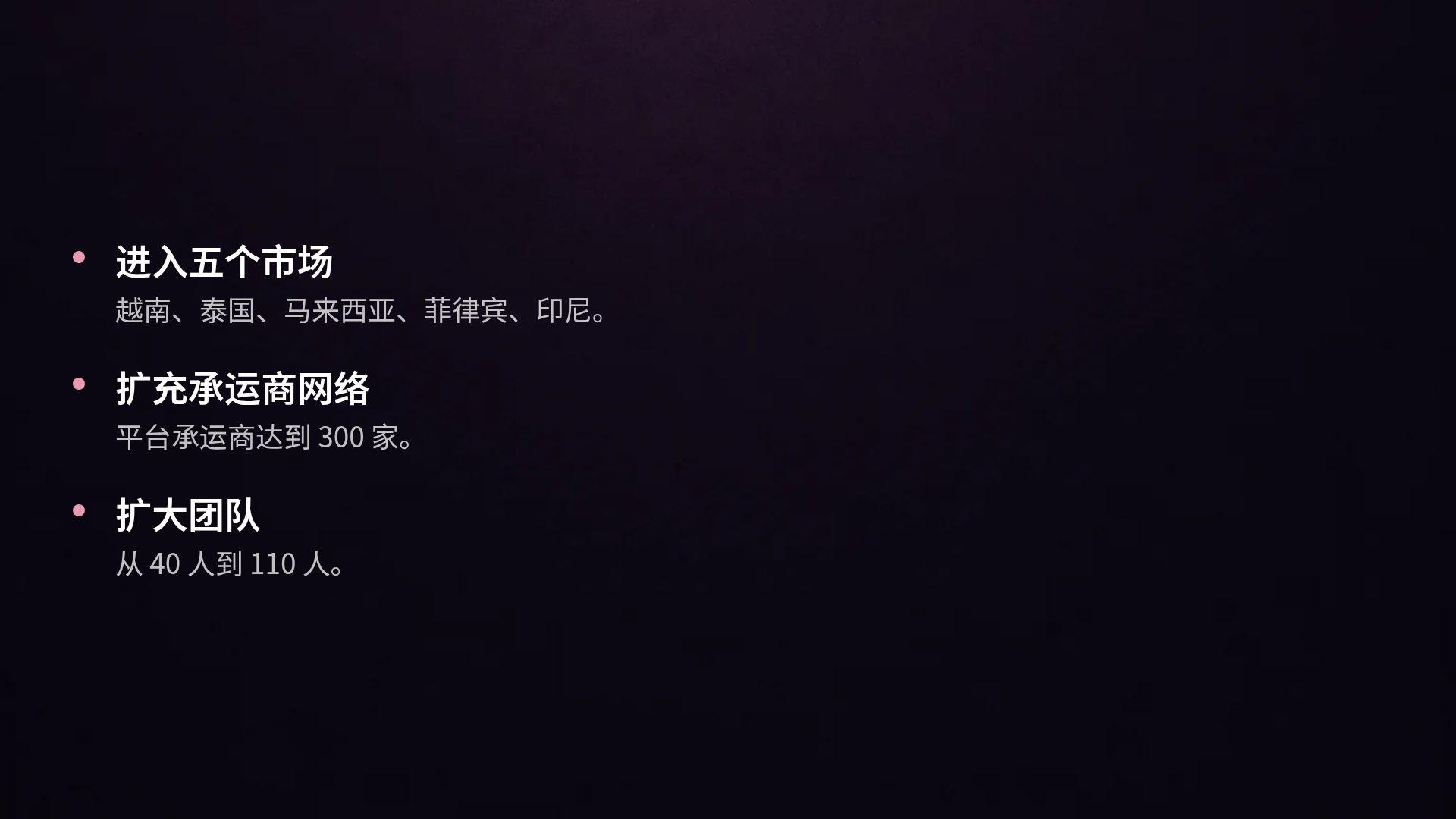 紫色舞台 第 17 页