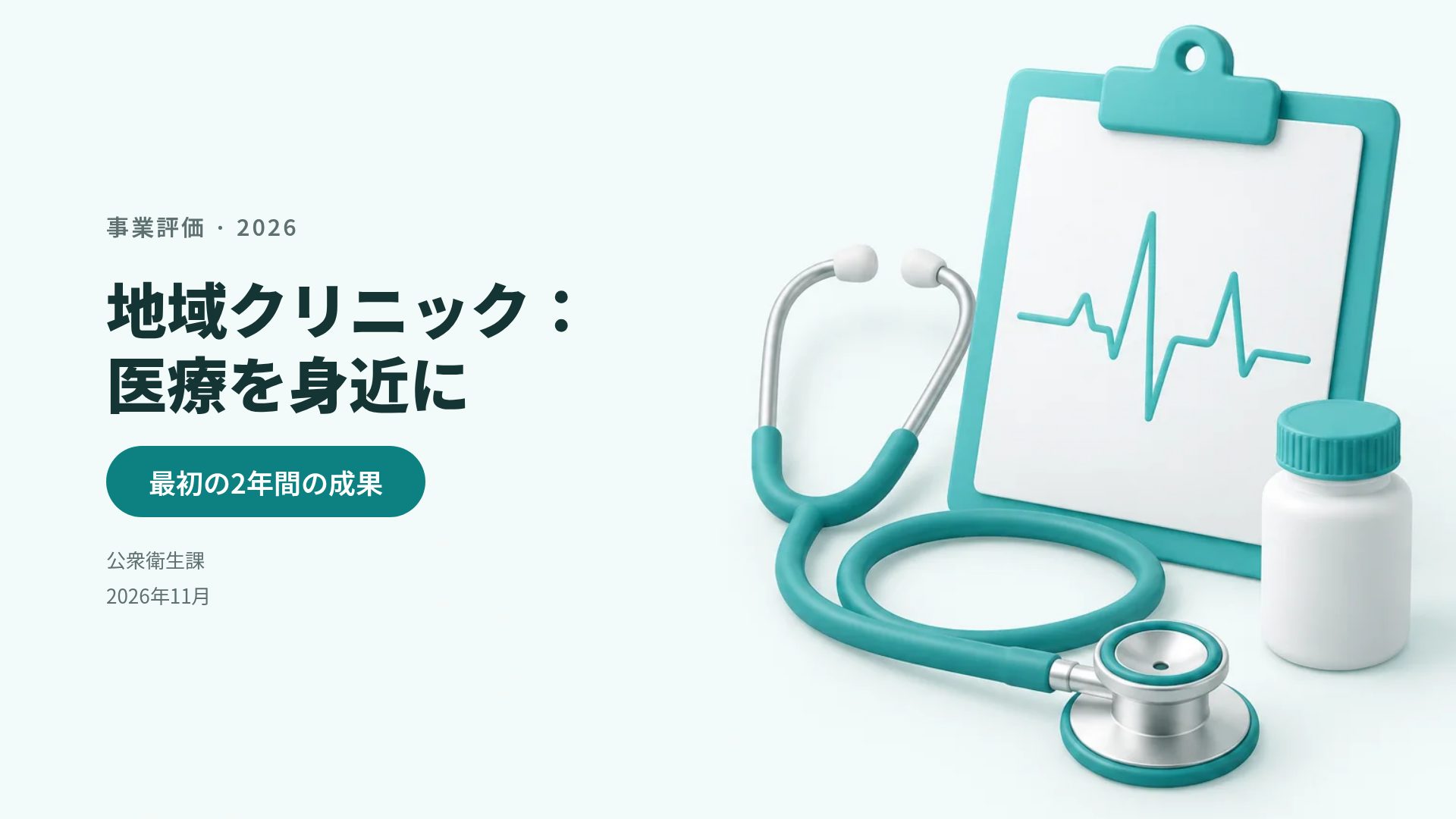 ワードレポート