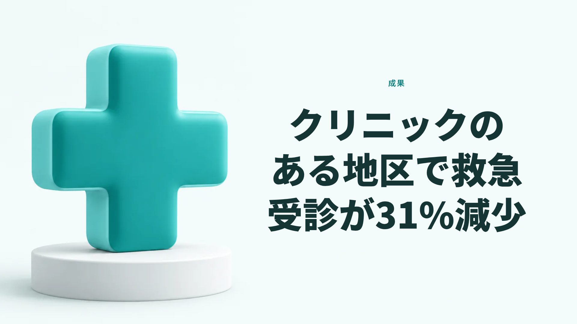 ワードレポート スライド 9