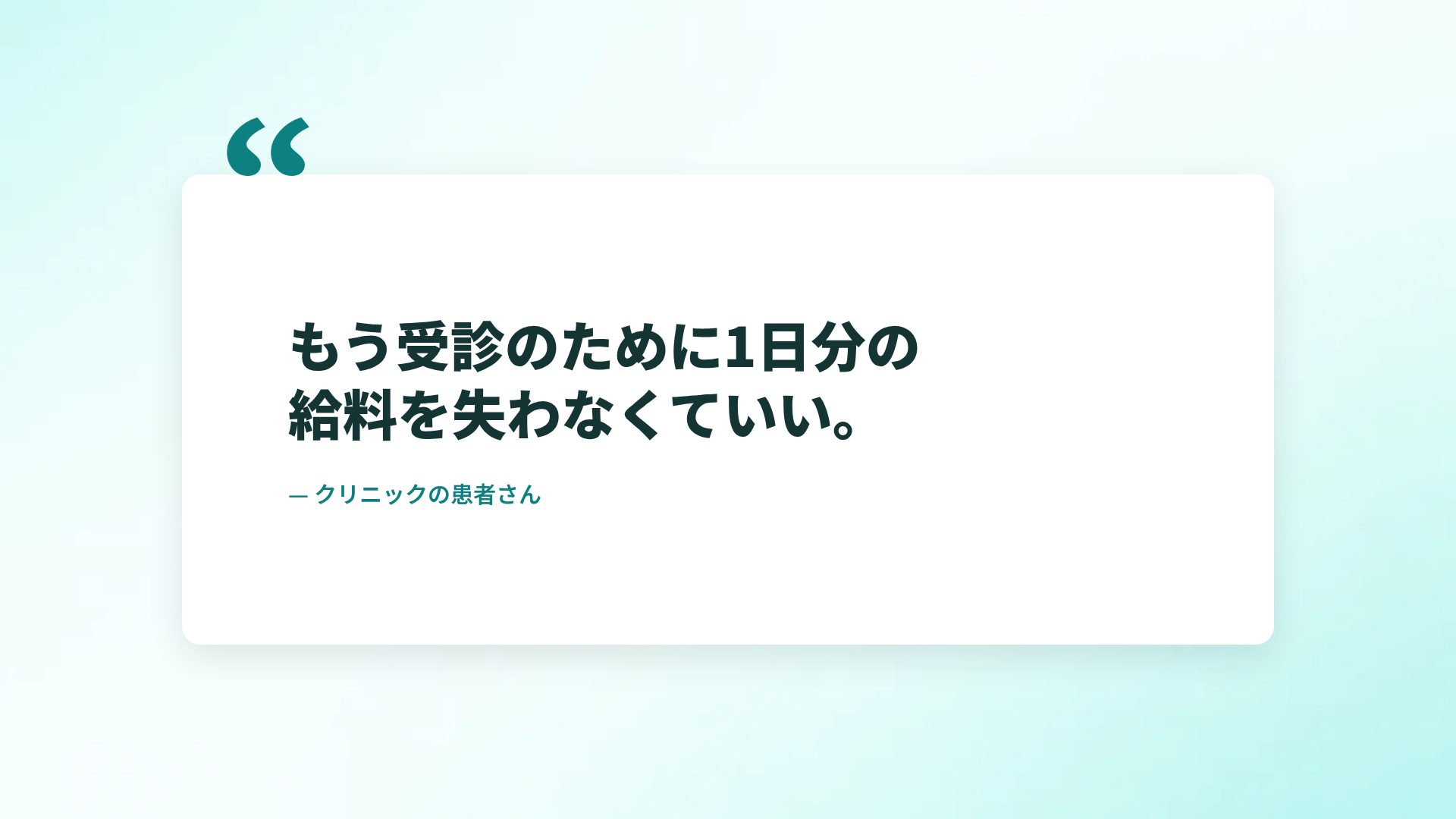 ワードレポート スライド 11