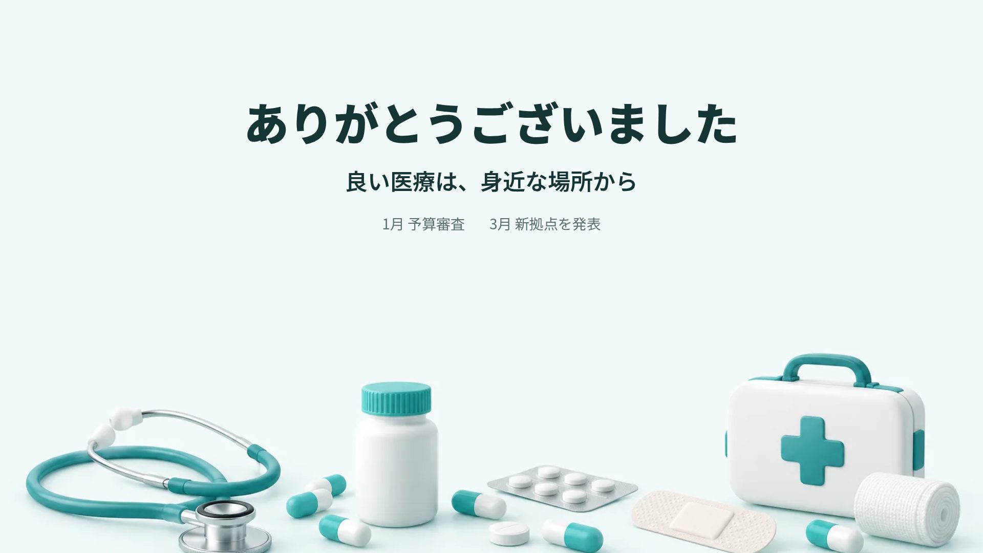 ワードレポート スライド 18
