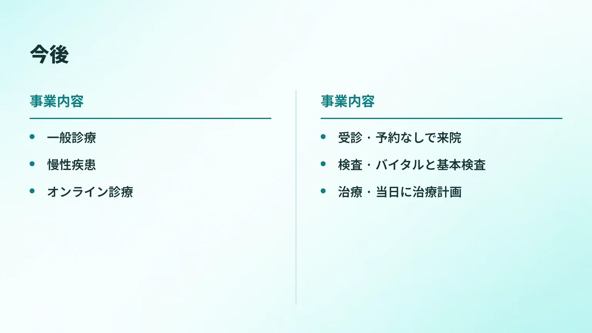 ワードレポート スライド 8