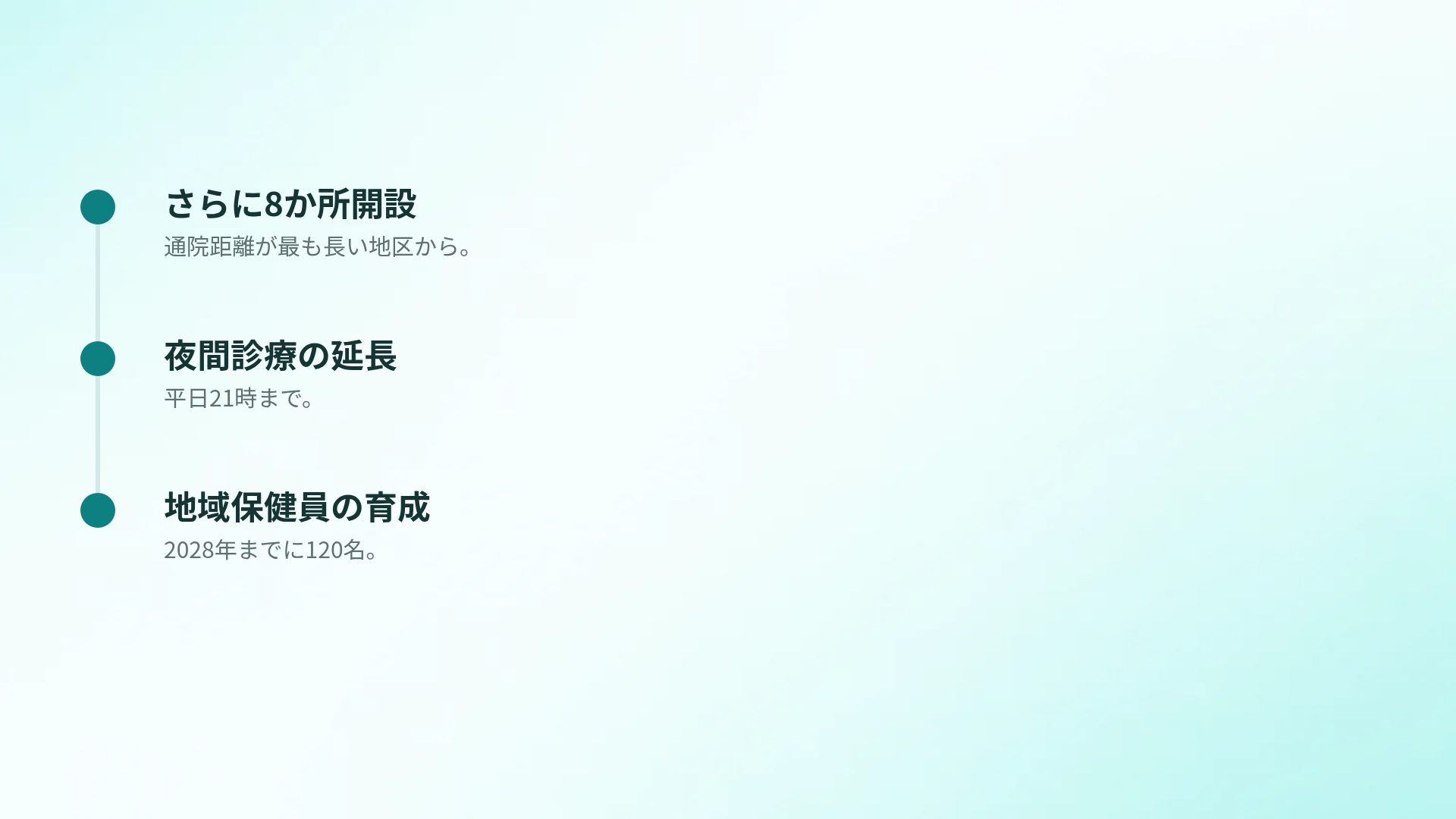 ワードレポート スライド 17
