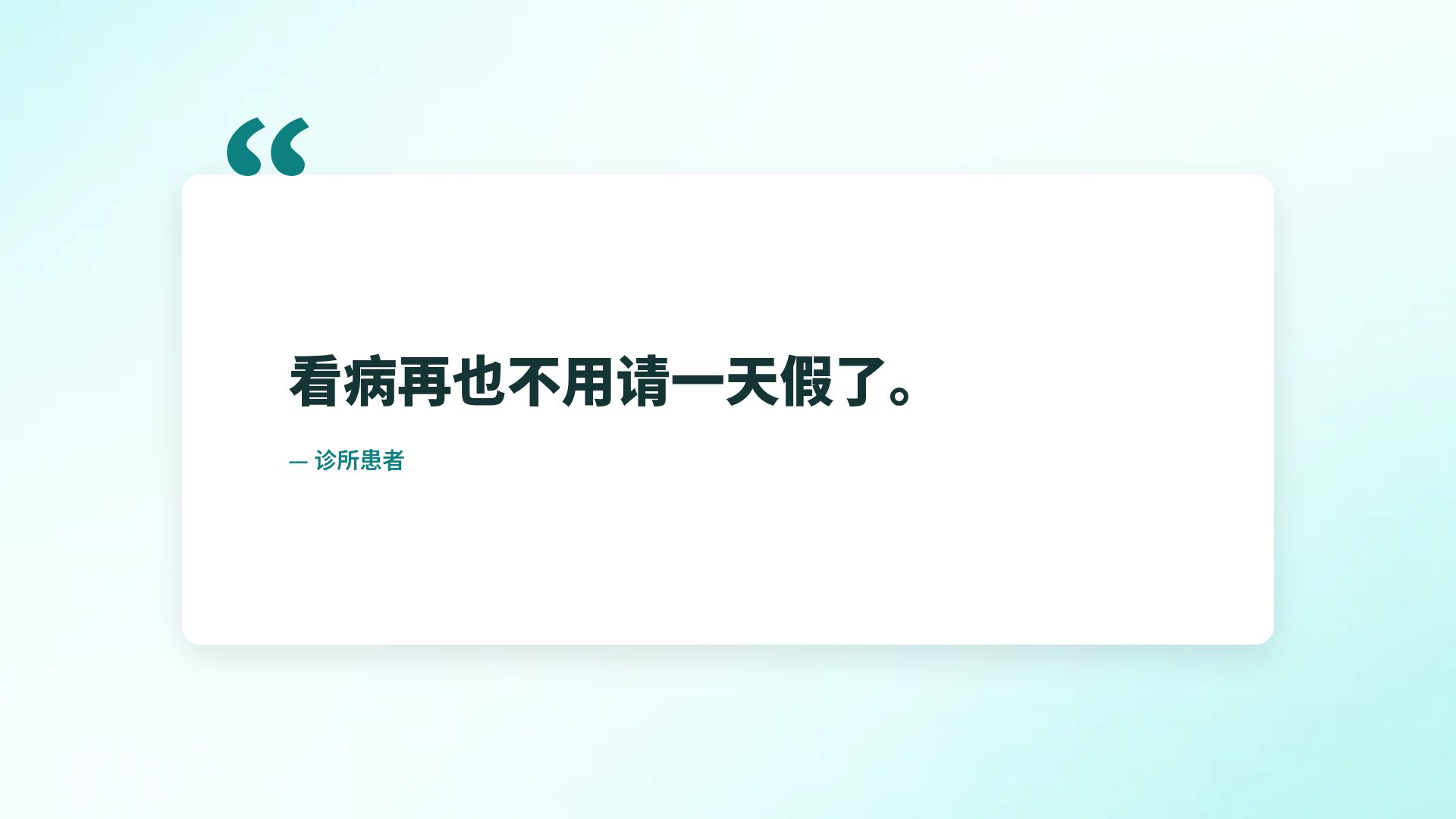 科室汇报 第 11 页