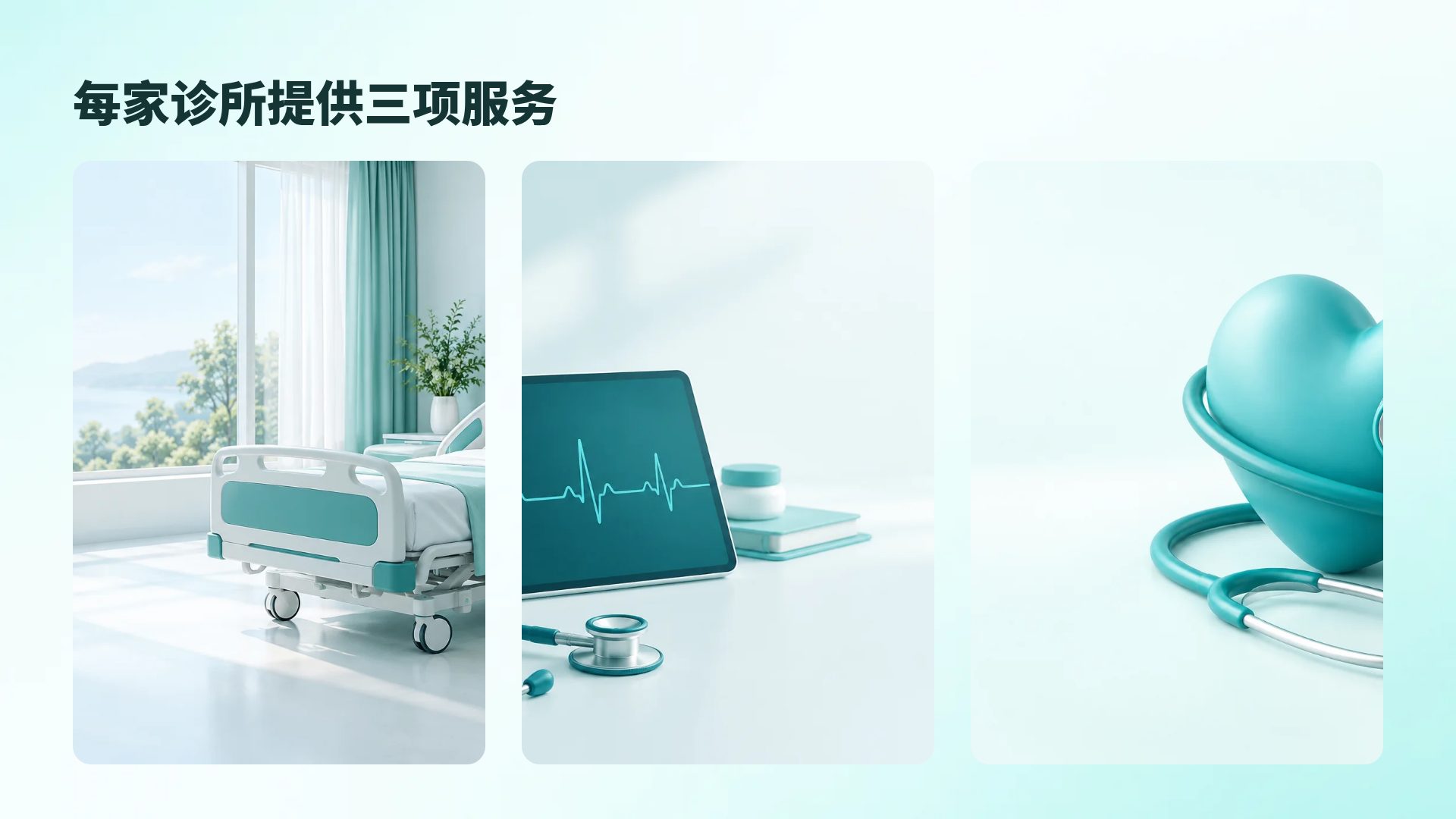 科室汇报 第 14 页