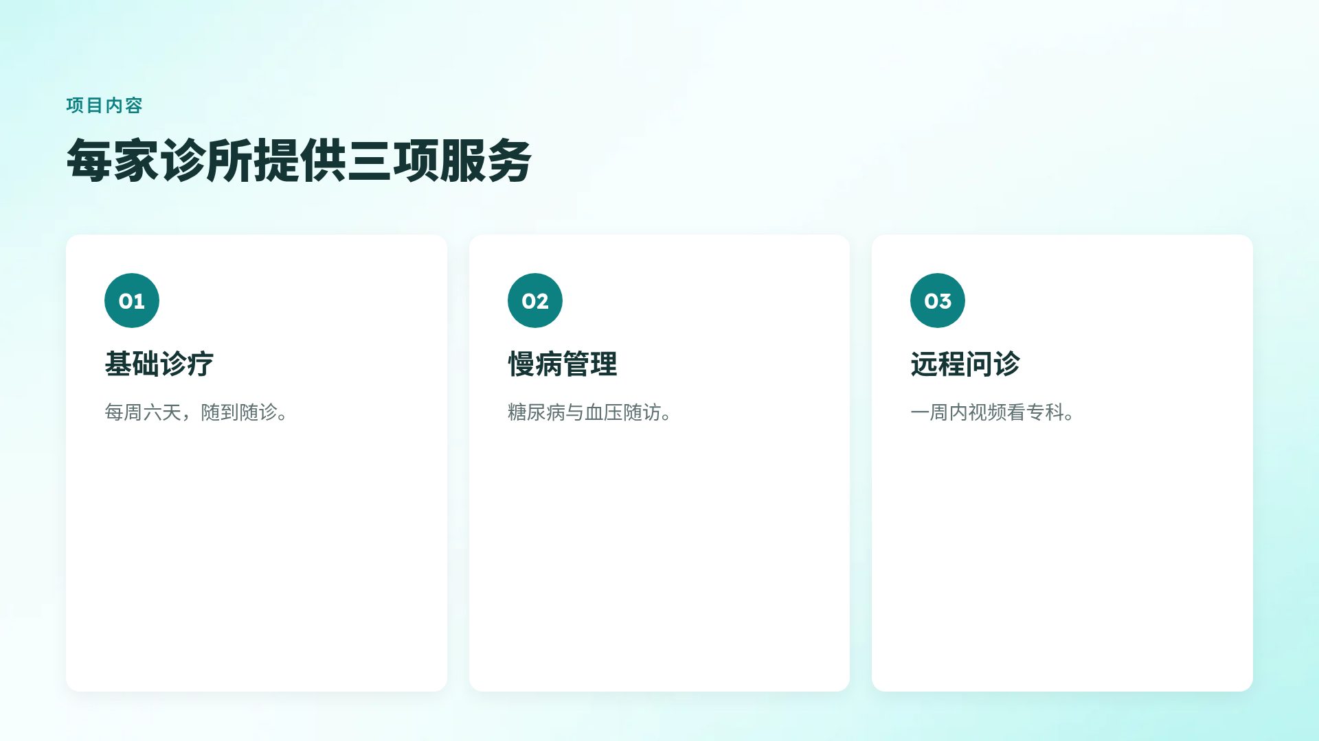 科室汇报 第 5 页