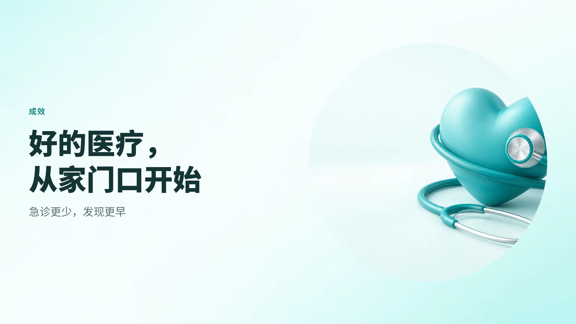 科室汇报 第 7 页