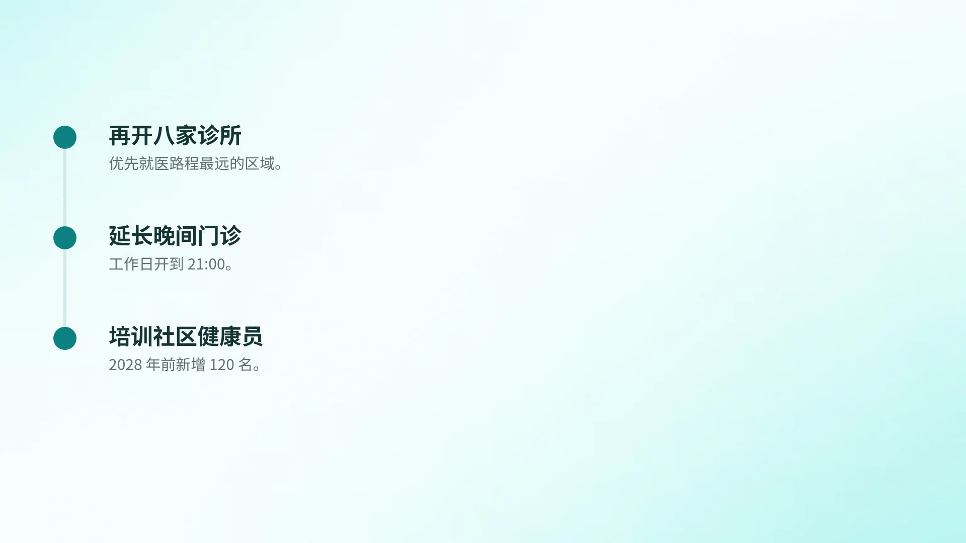 科室汇报 第 17 页