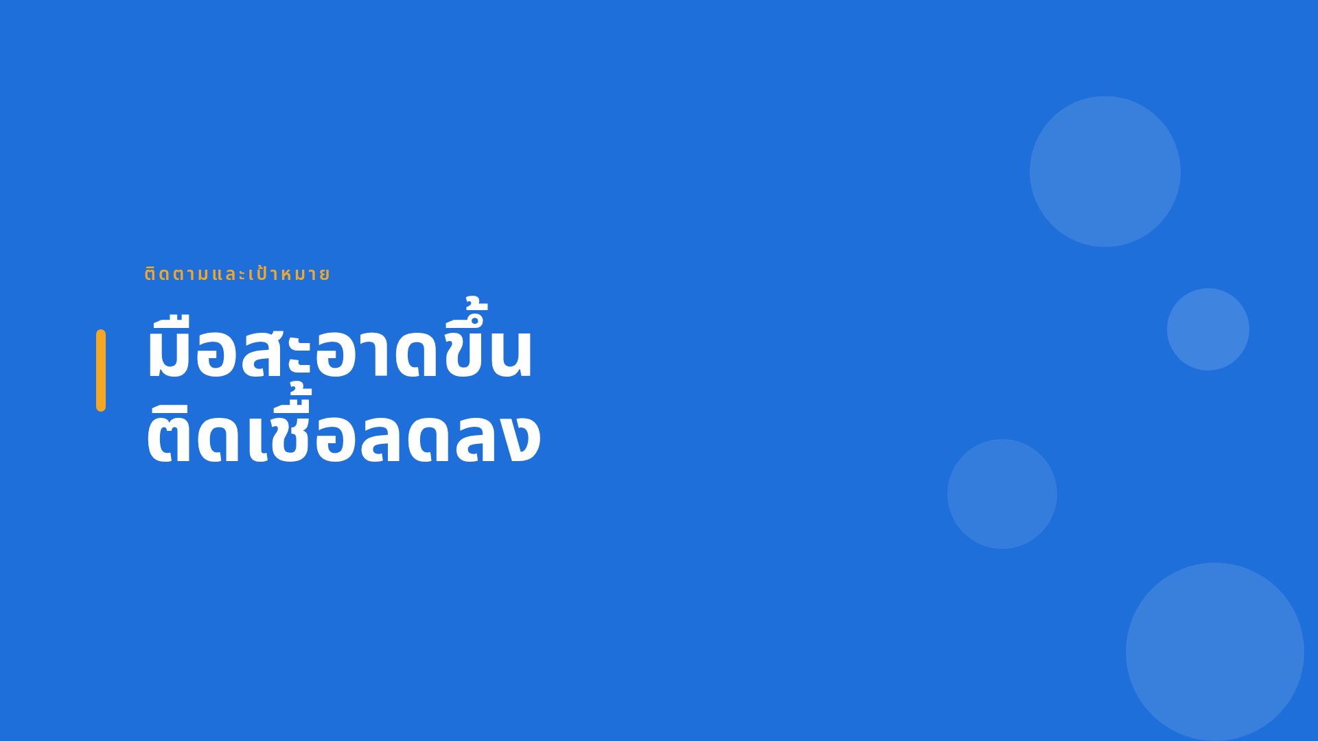 มาตรฐานหอผู้ป่วย สไลด์ 9