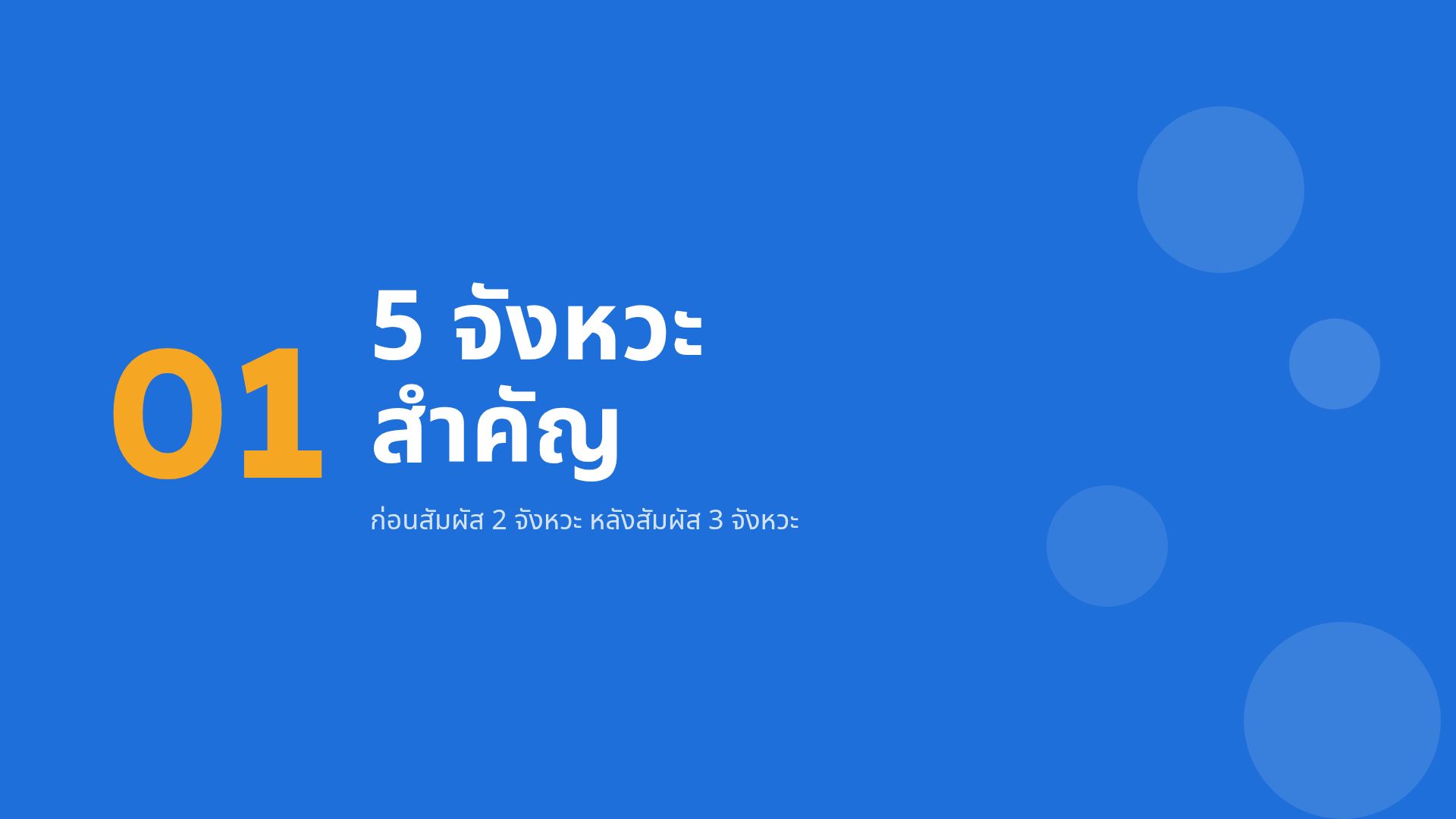มาตรฐานหอผู้ป่วย สไลด์ 4