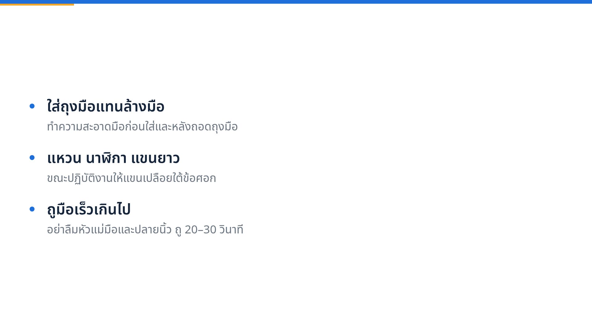 มาตรฐานหอผู้ป่วย สไลด์ 17