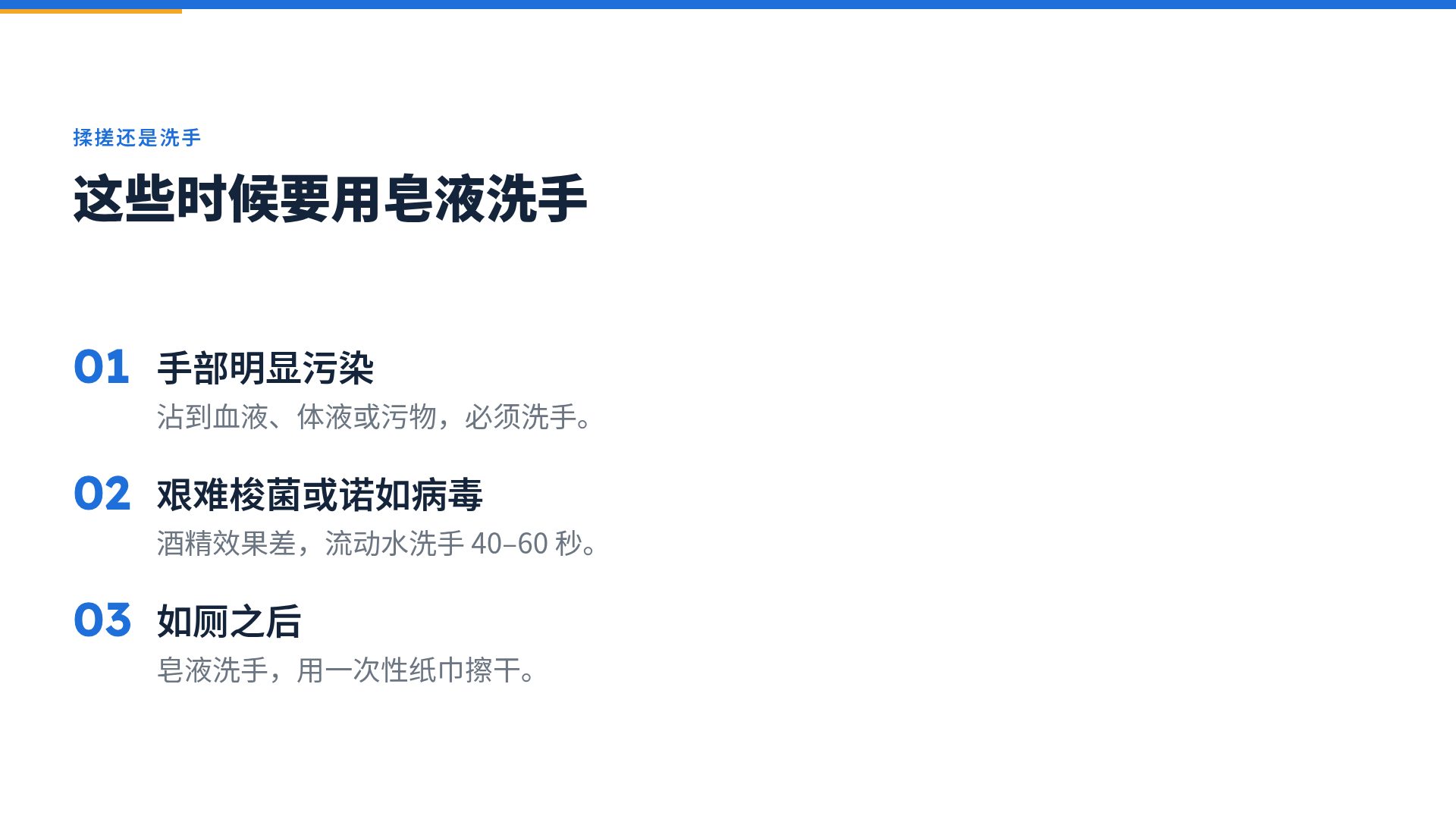 病房规范 第 5 页
