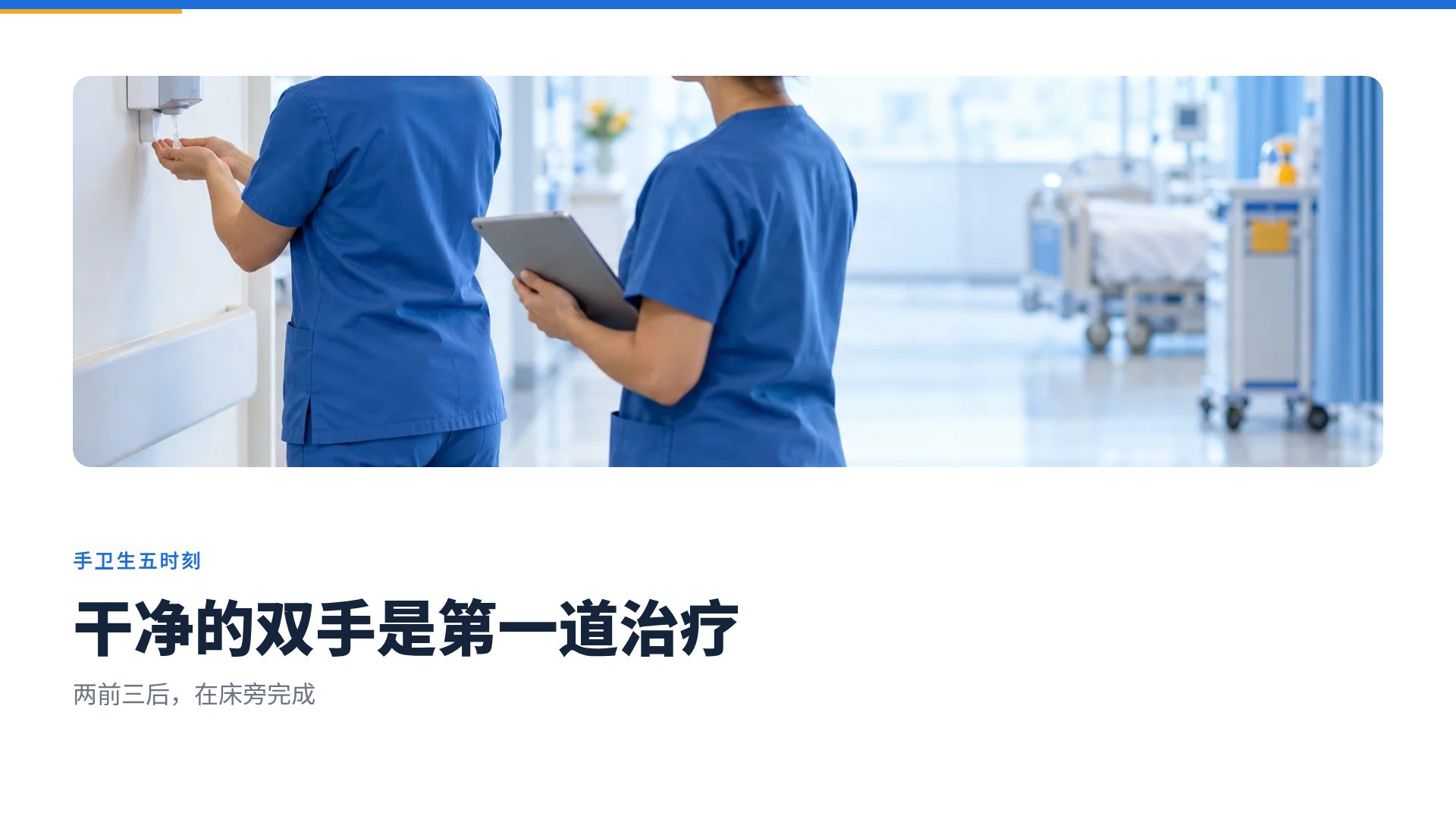 病房规范 第 7 页