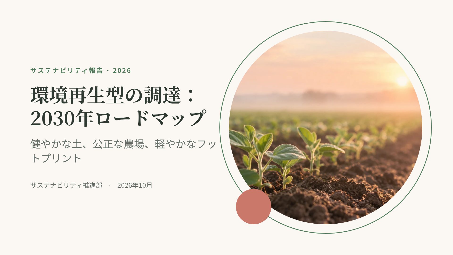 ウォーターカラーボタニカ スライド 2